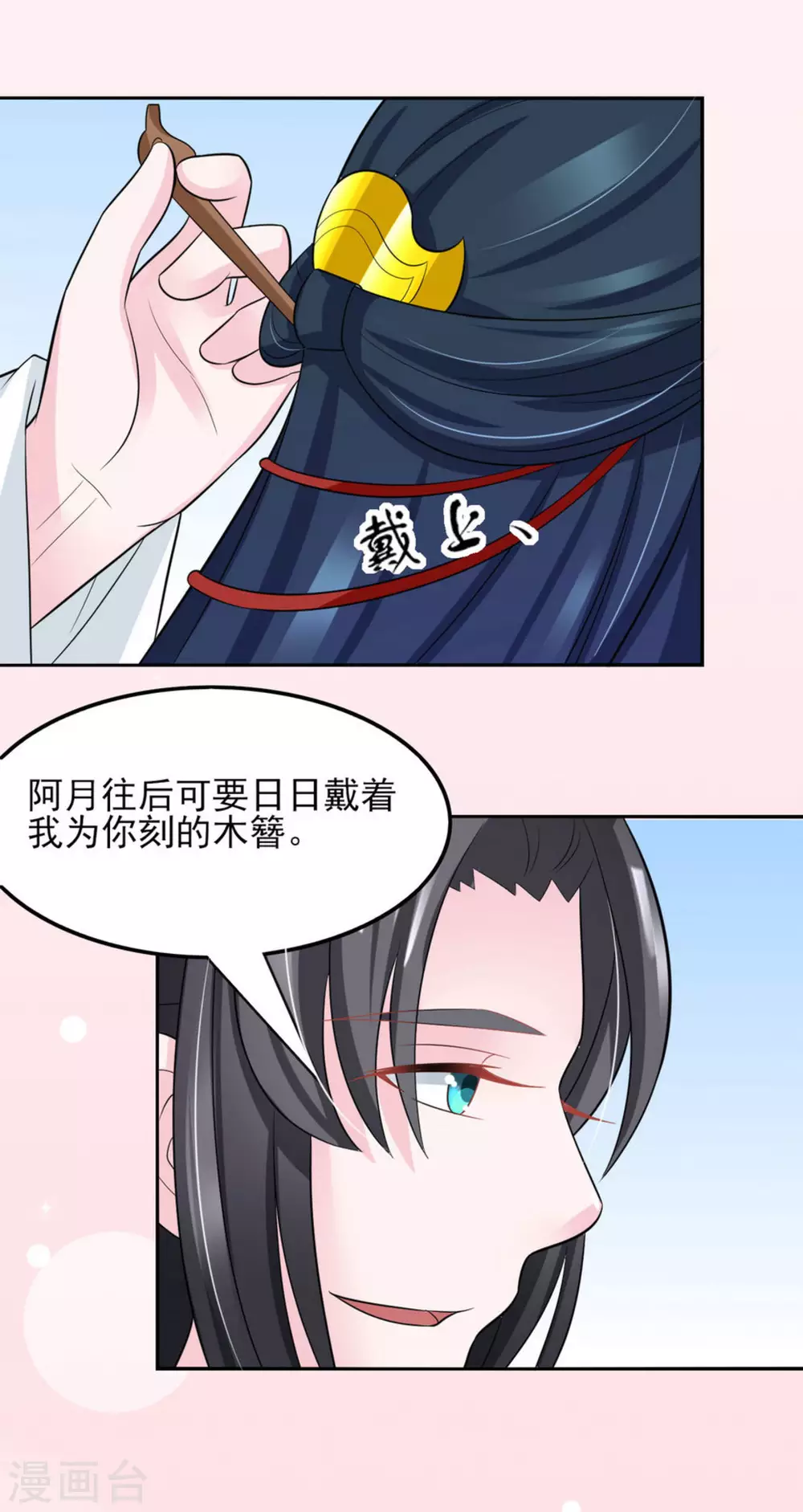 鮫起瀾滄 - 第22話 - 3