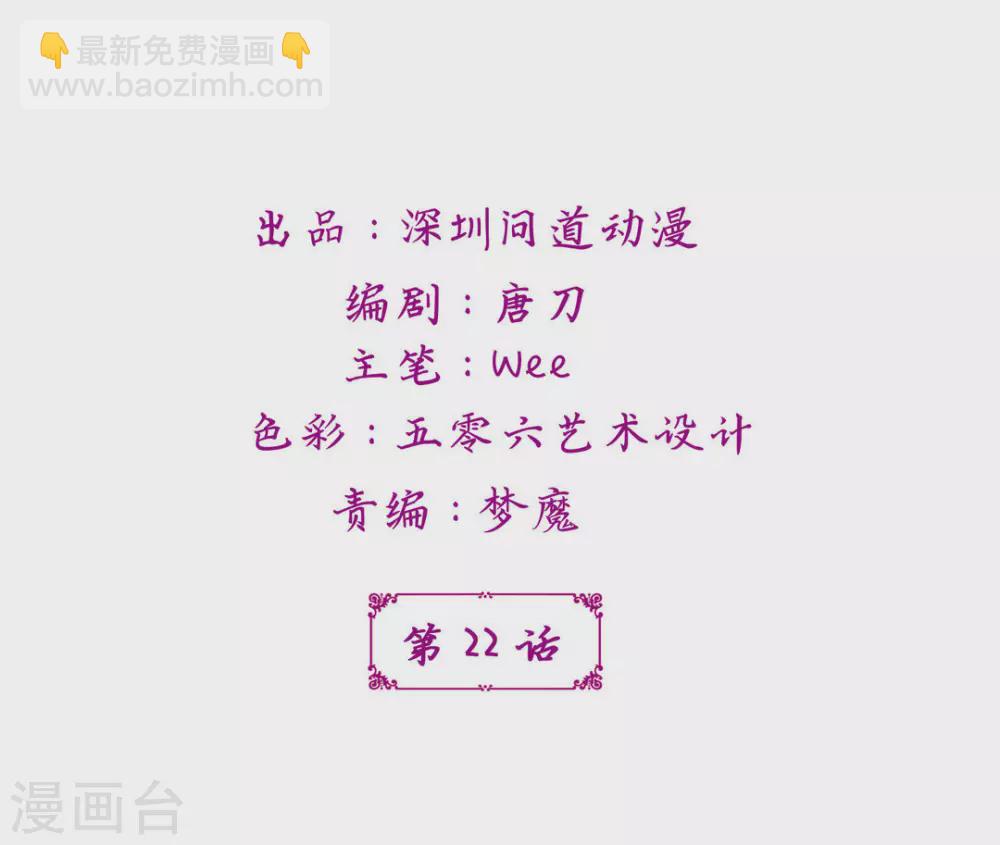 鮫起瀾滄 - 第22話 - 2