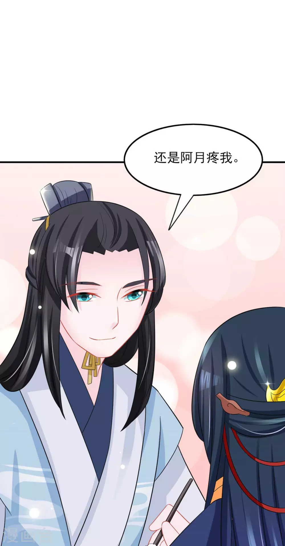 鮫起瀾滄 - 第22話 - 5