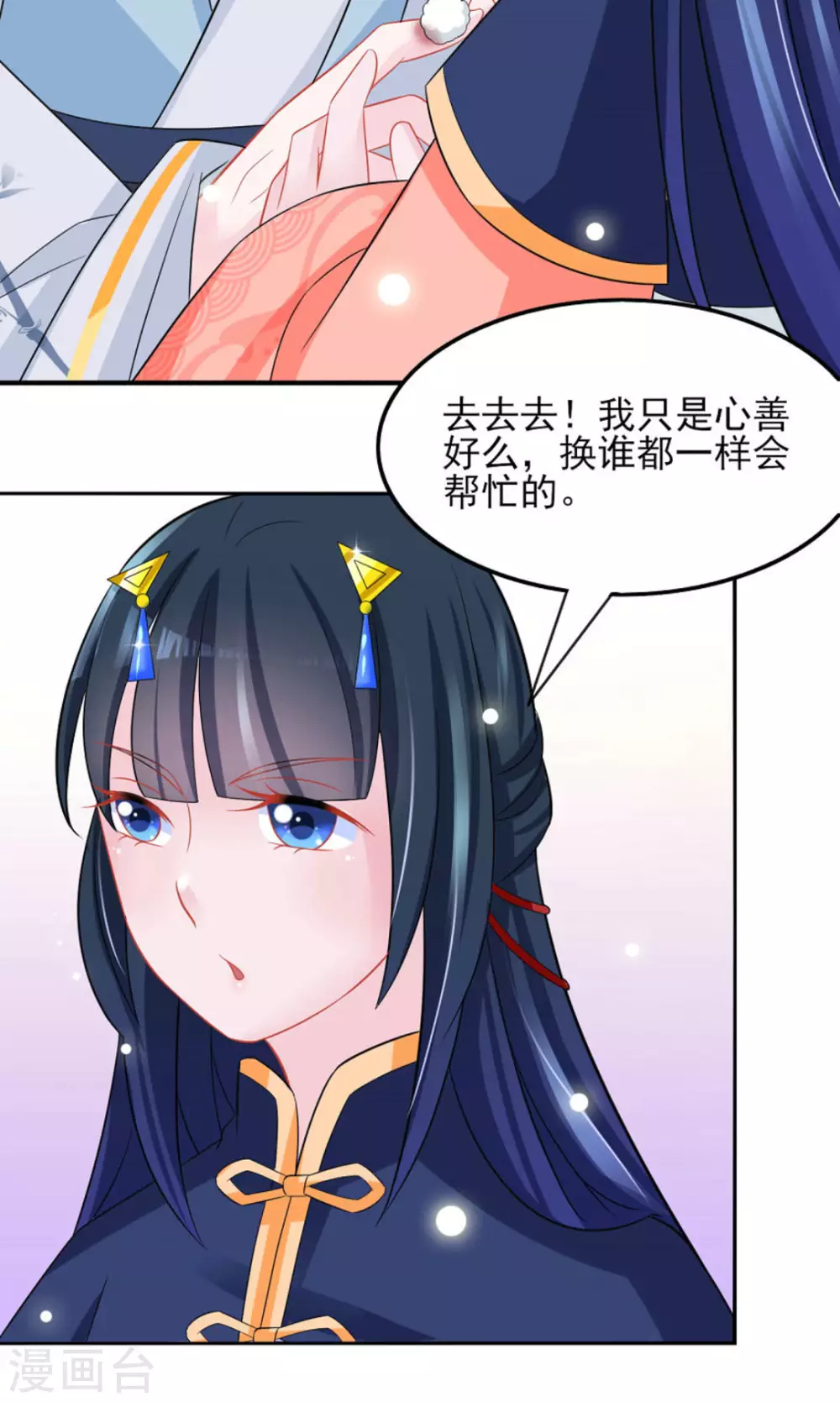 鮫起瀾滄 - 第22話 - 6