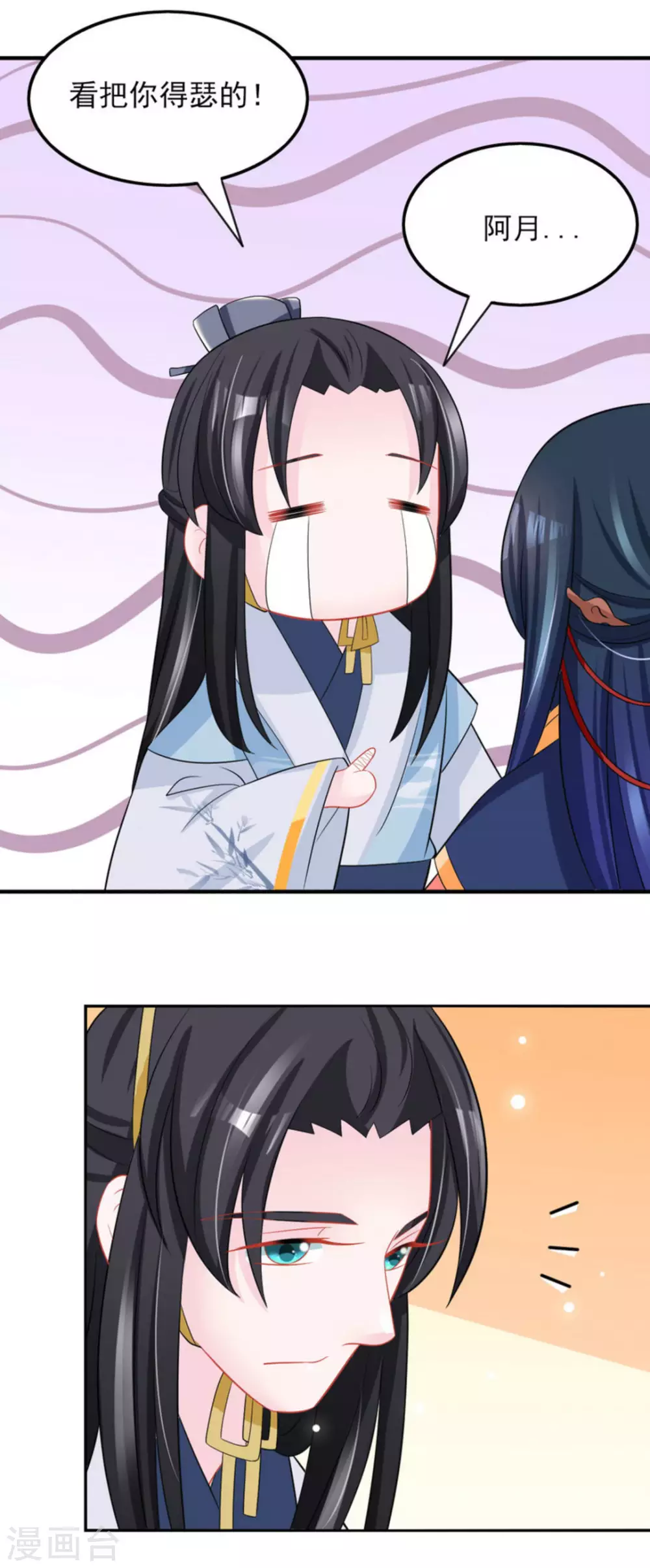 鮫起瀾滄 - 第22話 - 1