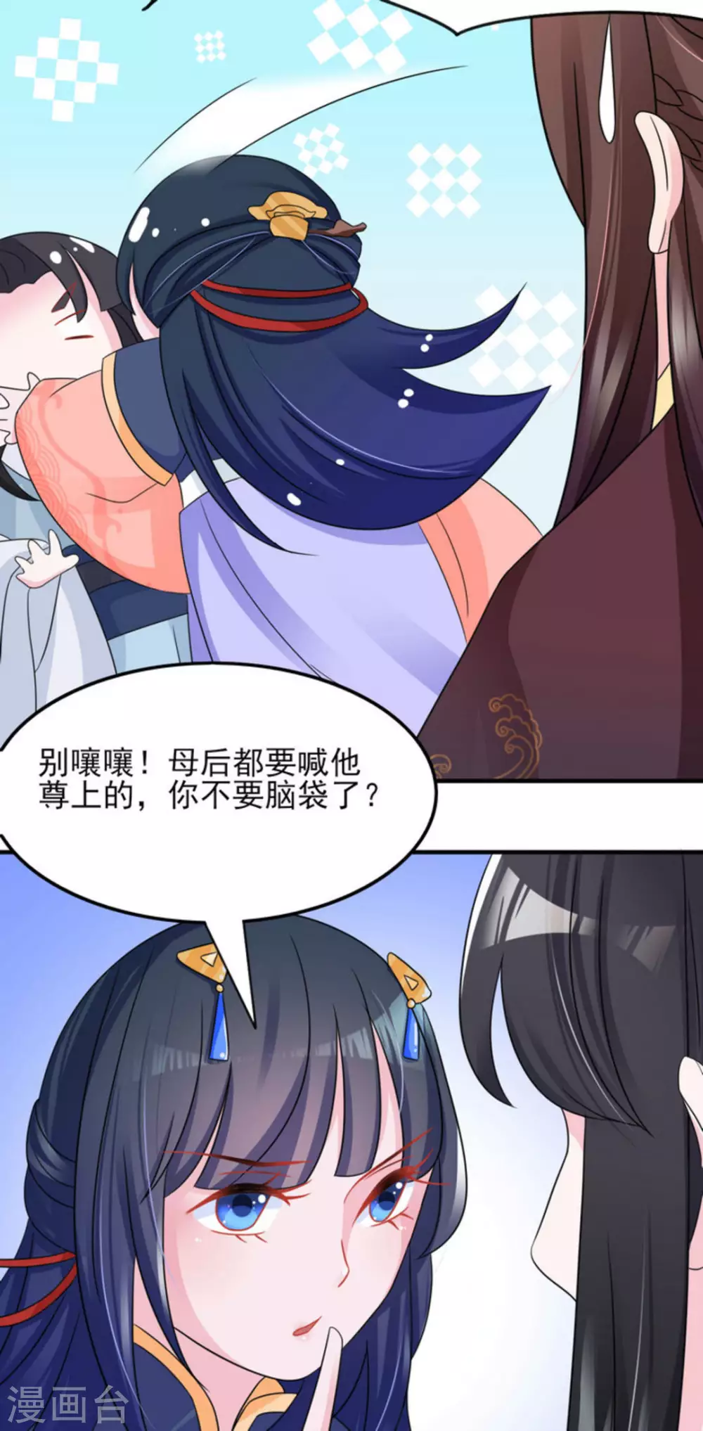 鮫起瀾滄 - 第22話 - 5