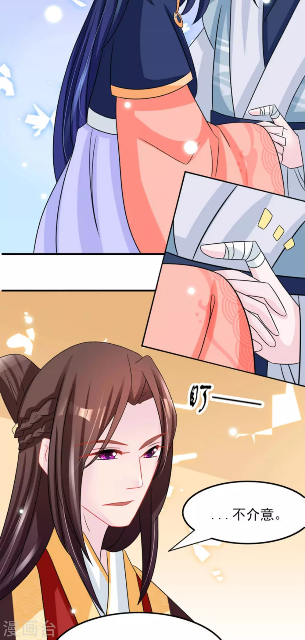 鮫起瀾滄 - 第22話 - 2