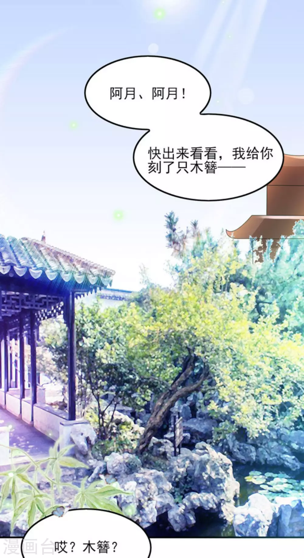 鮫起瀾滄 - 第22話 - 2