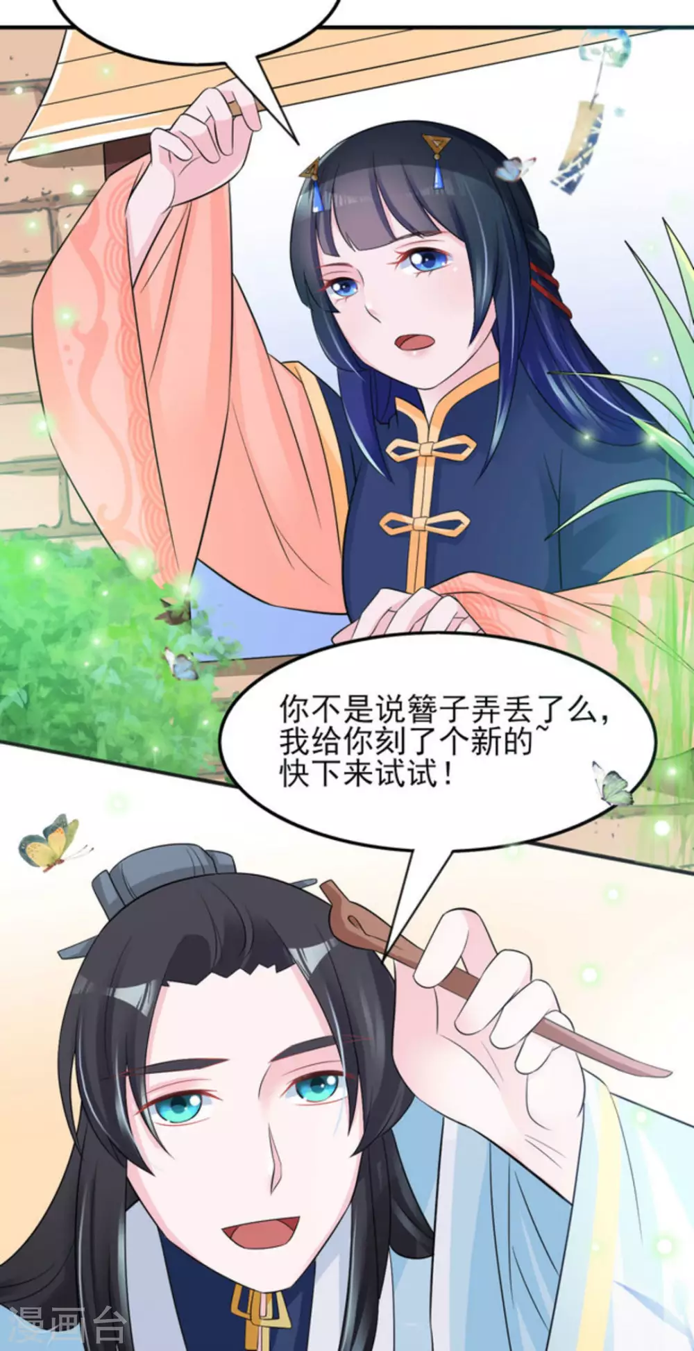 鮫起瀾滄 - 第22話 - 3