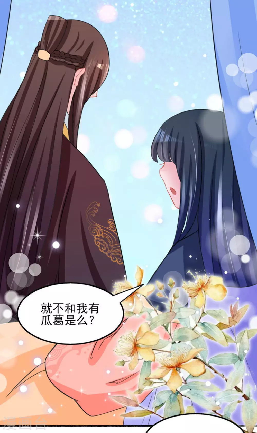 鮫起瀾滄 - 第24話 - 1