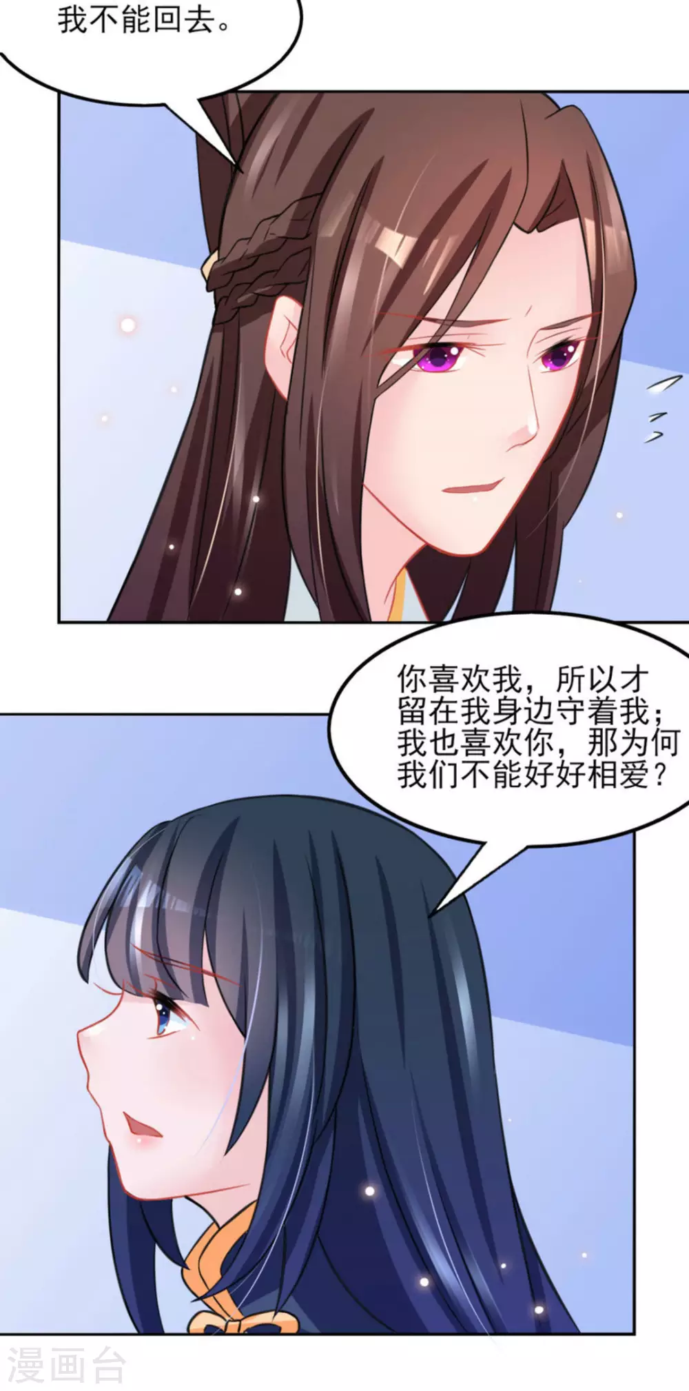 鮫起瀾滄 - 第24話 - 4