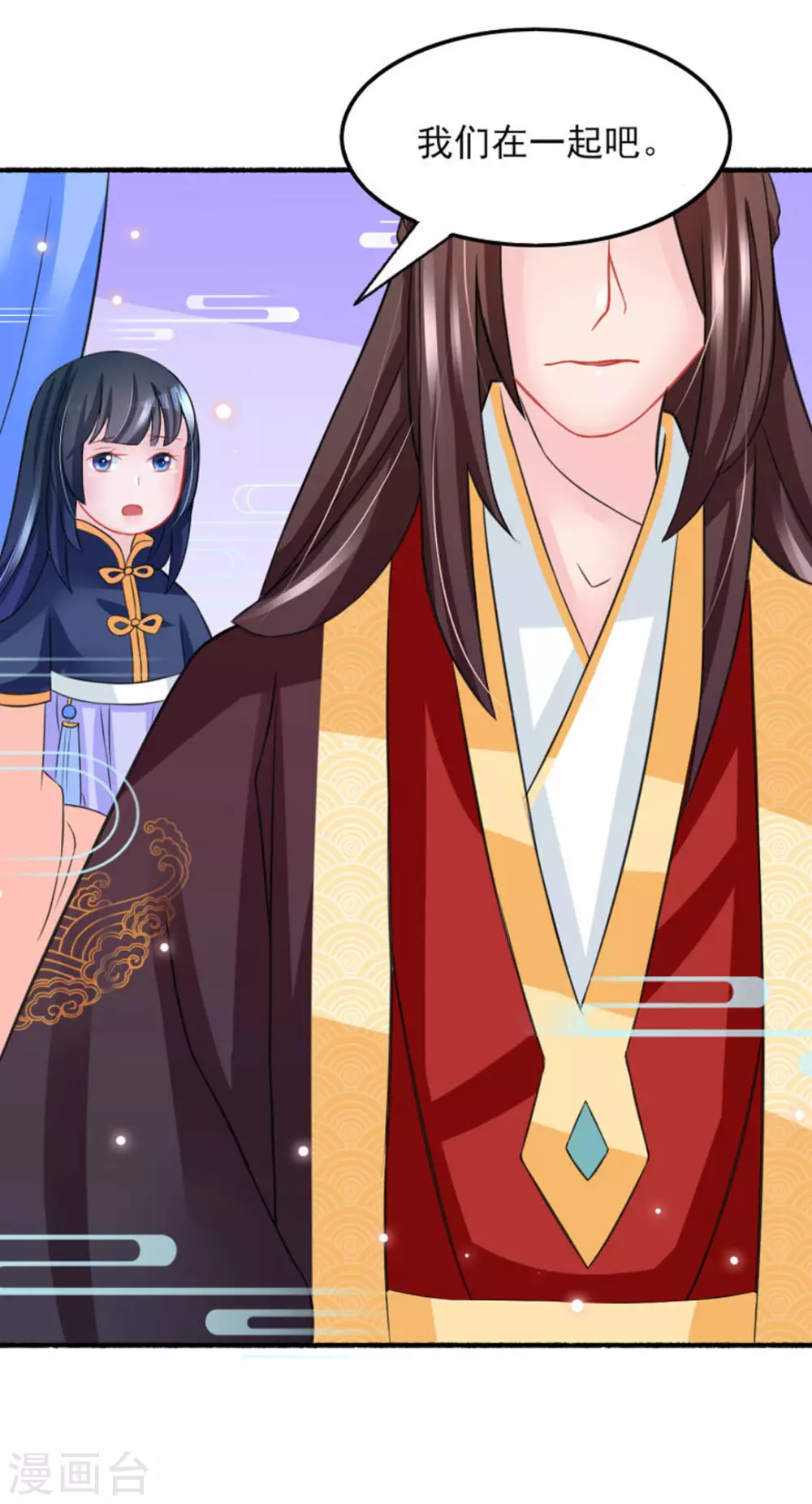 鮫起瀾滄 - 第24話 - 6