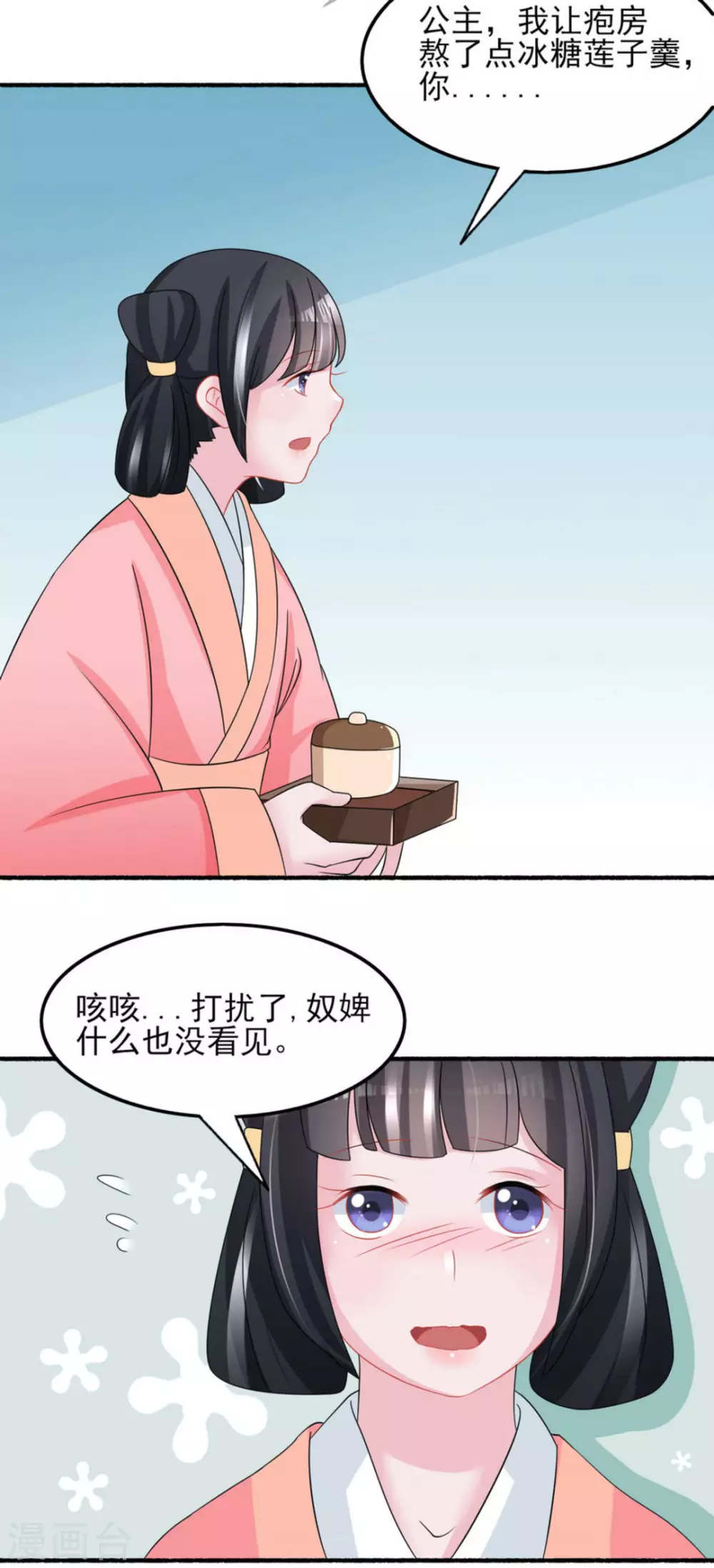 鮫起瀾滄 - 第24話 - 1