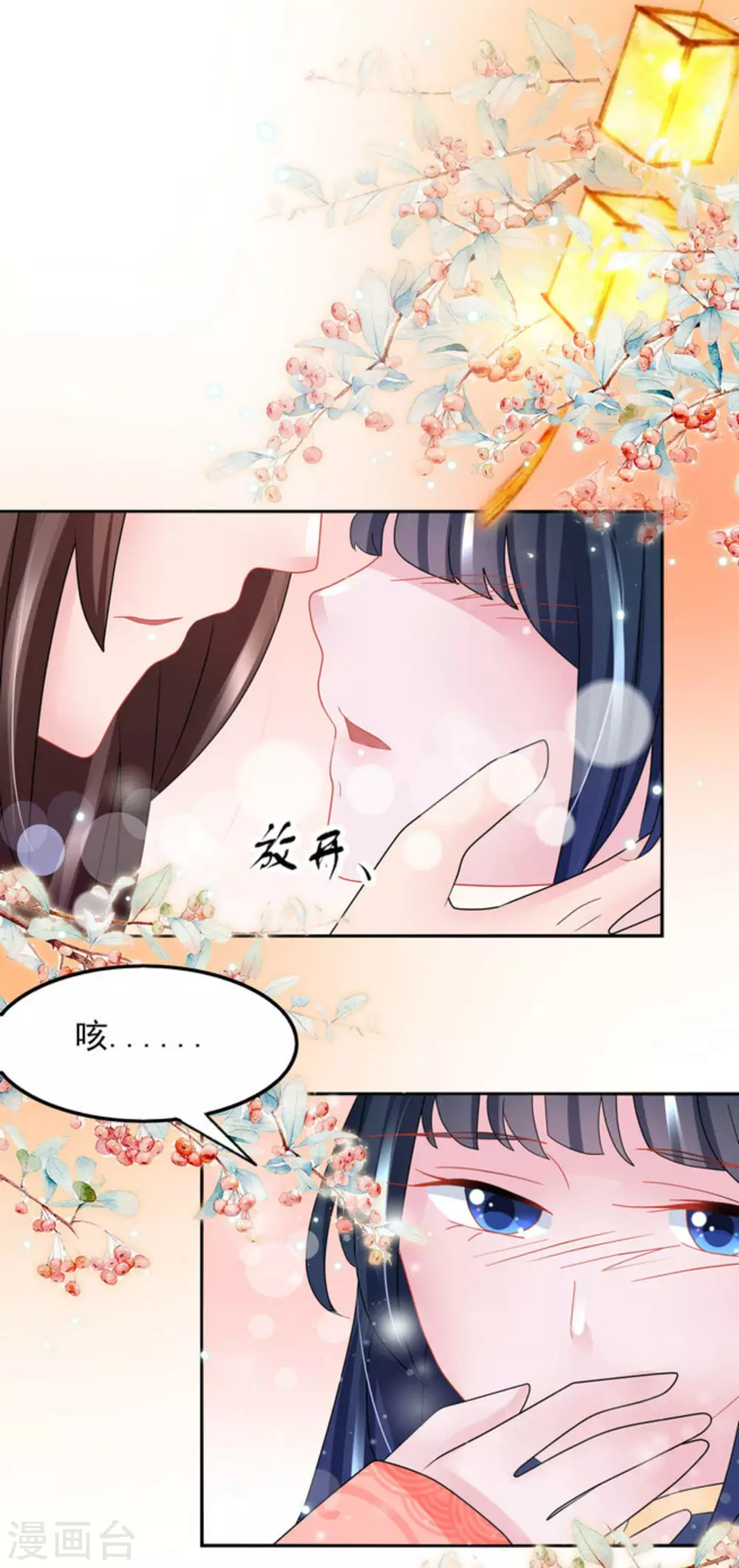 鮫起瀾滄 - 第24話 - 3