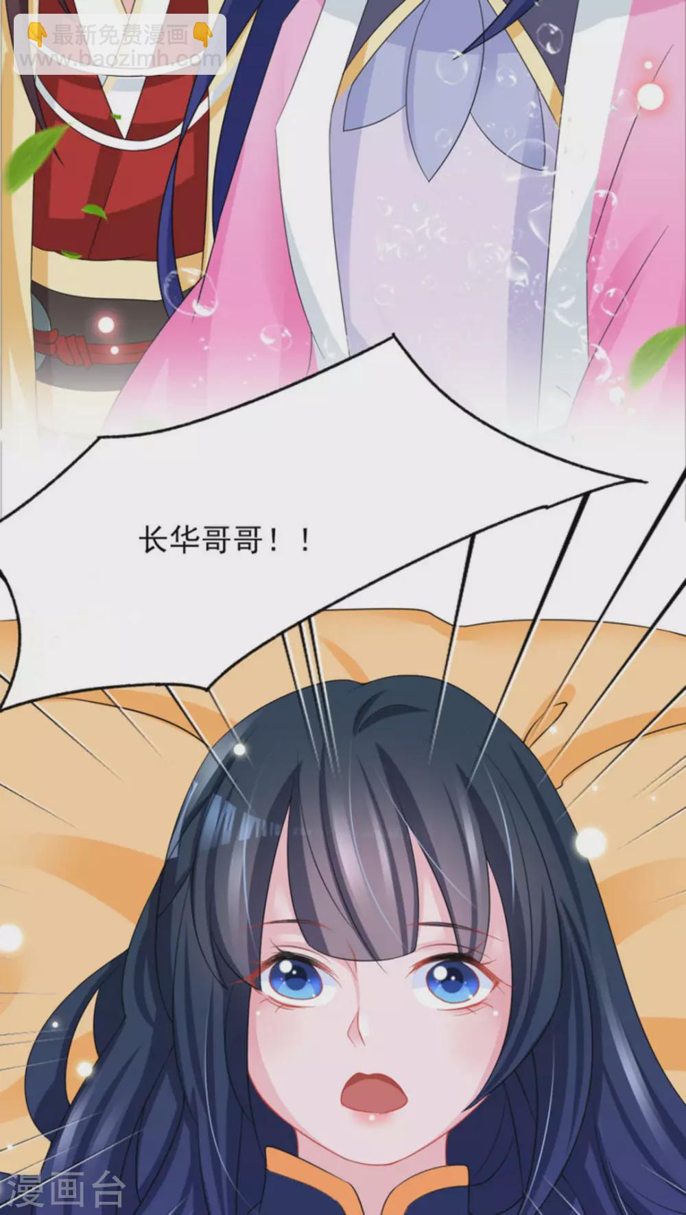 鮫起瀾滄 - 第24話 - 5