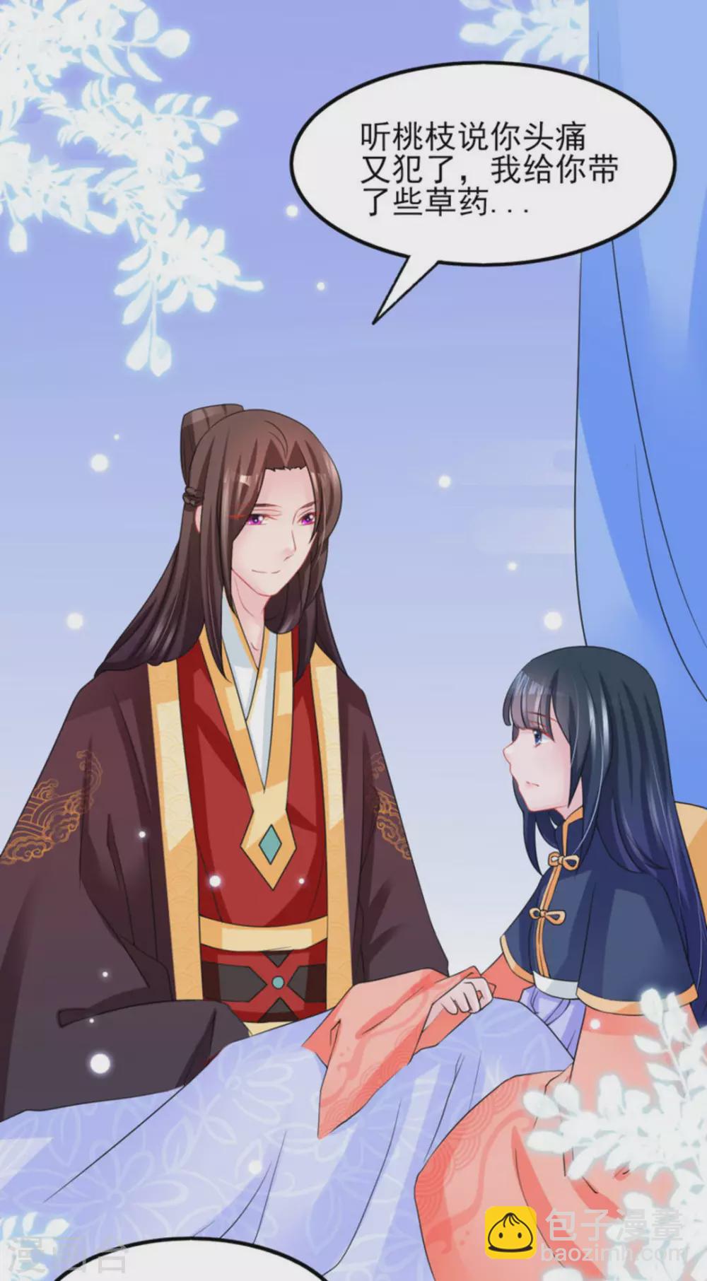 鮫起瀾滄 - 第24話 - 1