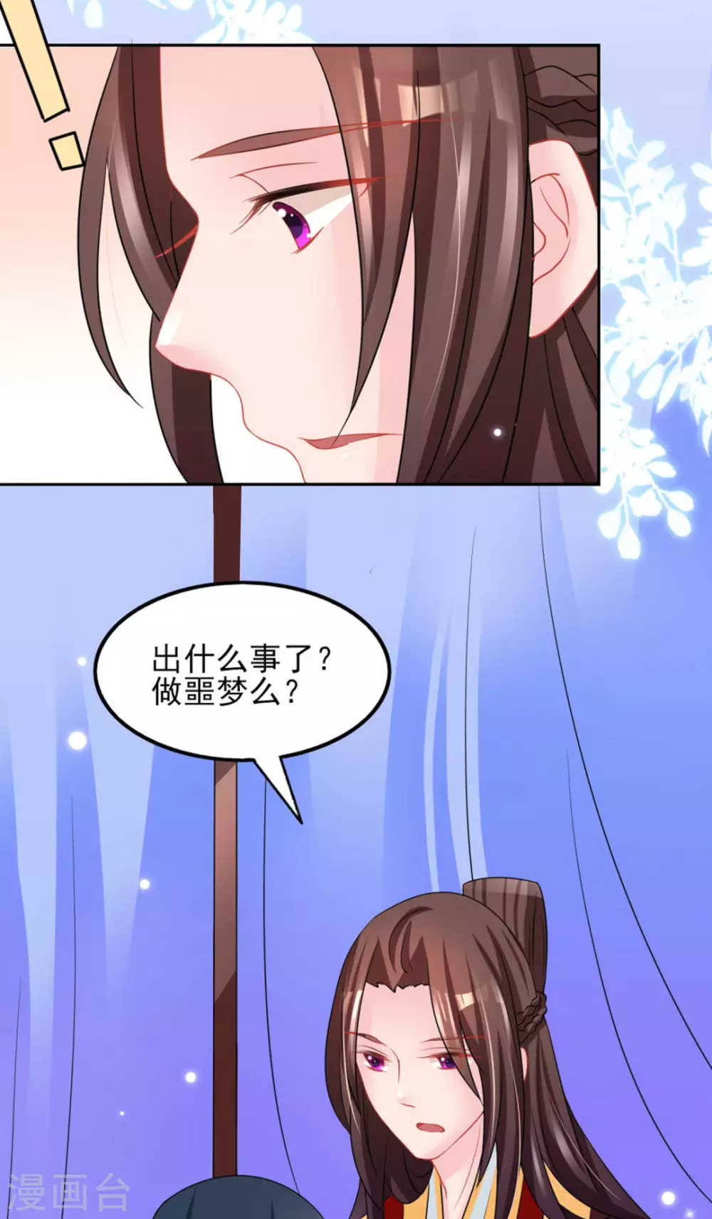 鮫起瀾滄 - 第24話 - 3