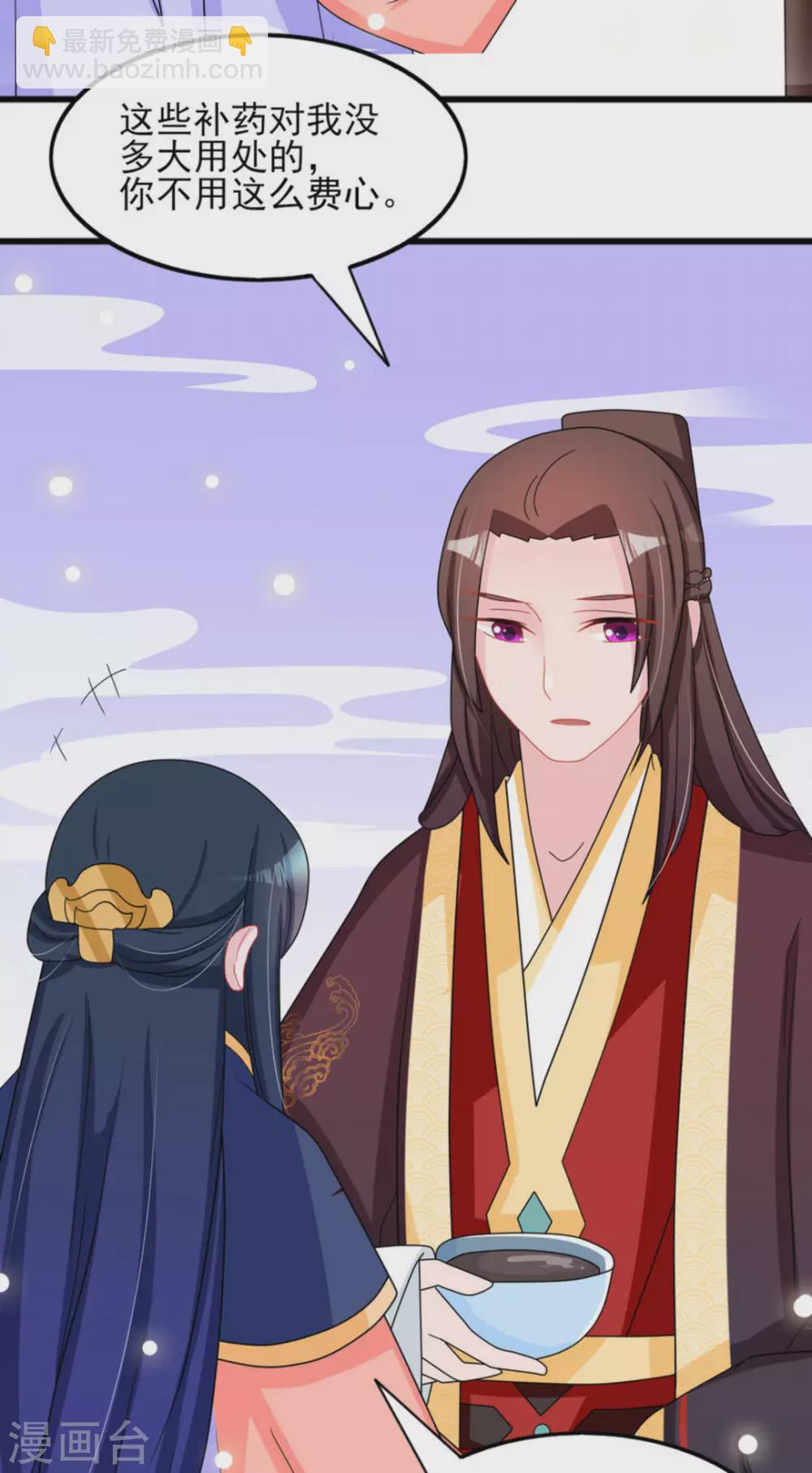 鮫起瀾滄 - 第26話 - 4