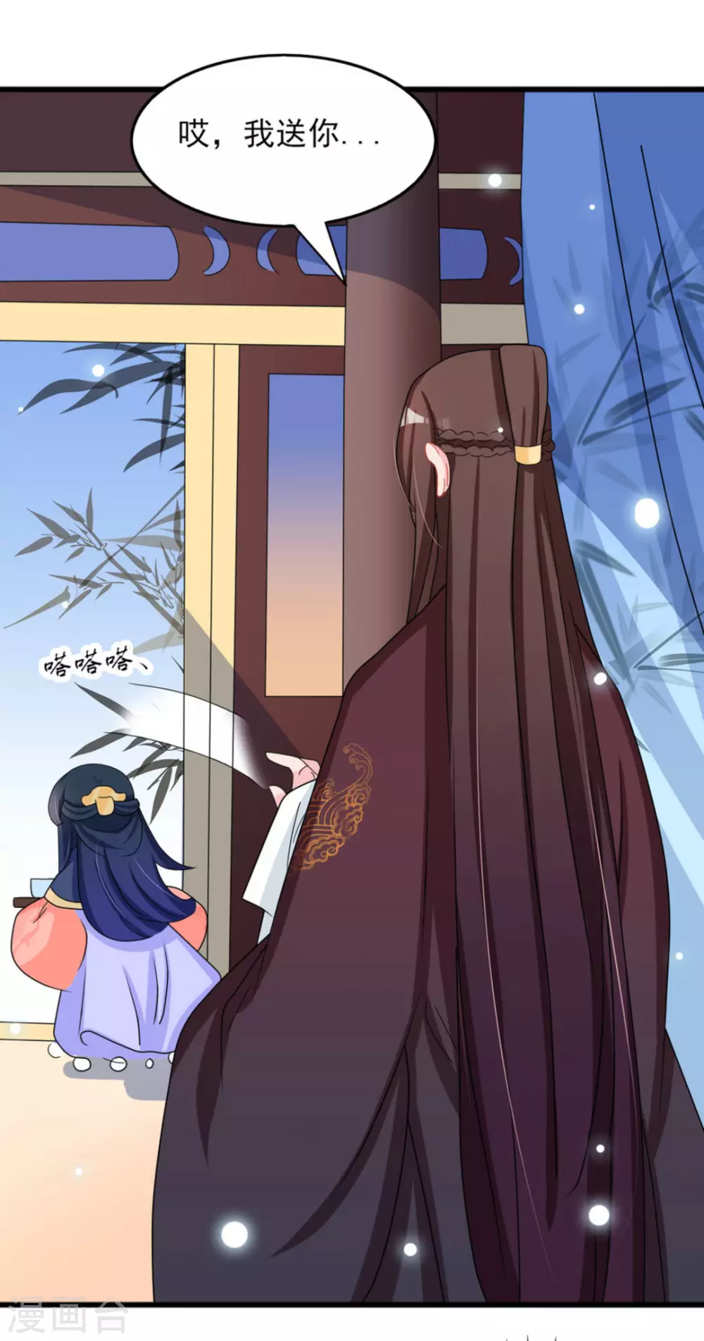 鮫起瀾滄 - 第26話 - 1