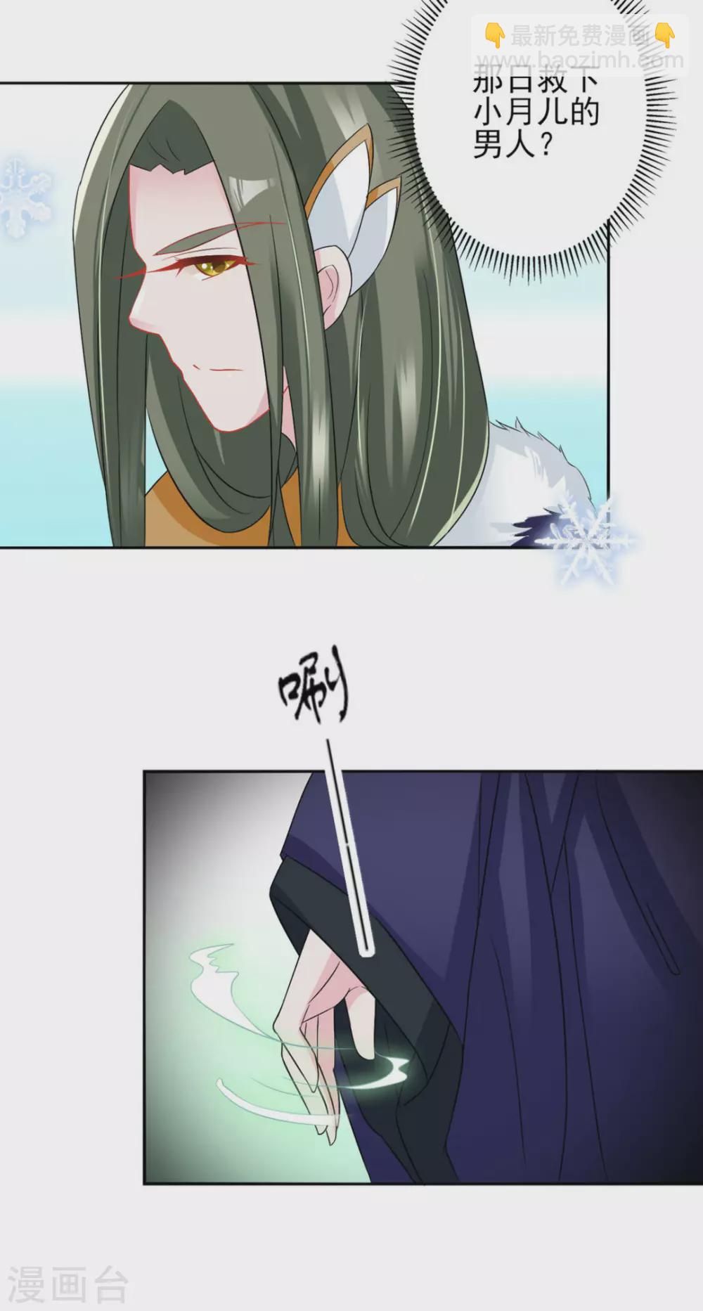 鮫起瀾滄 - 第28話 - 4