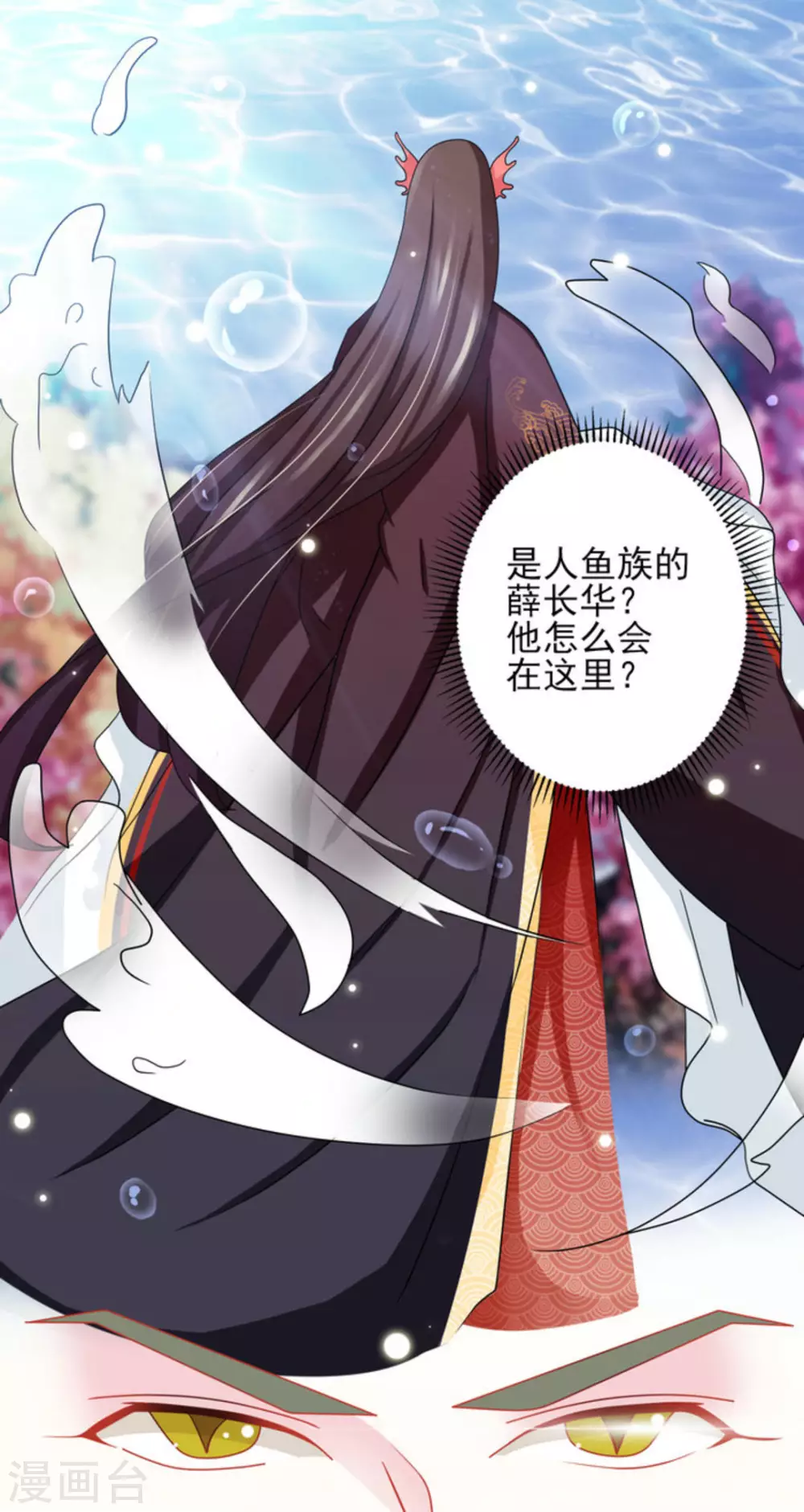 鮫起瀾滄 - 第28話 - 5