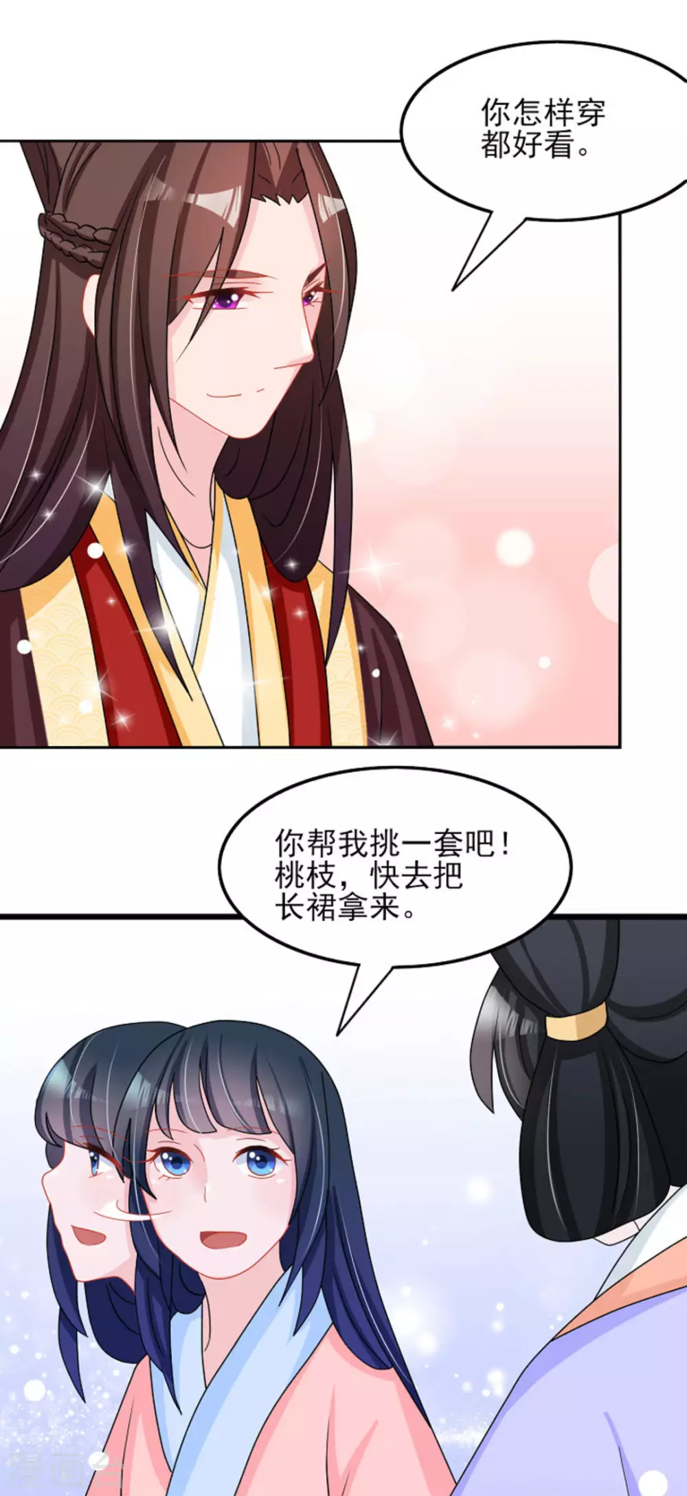 鮫起瀾滄 - 第28話 - 3