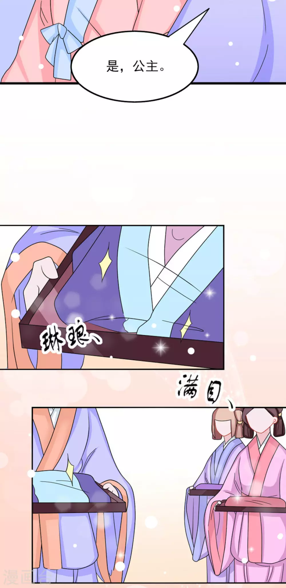 鮫起瀾滄 - 第28話 - 4