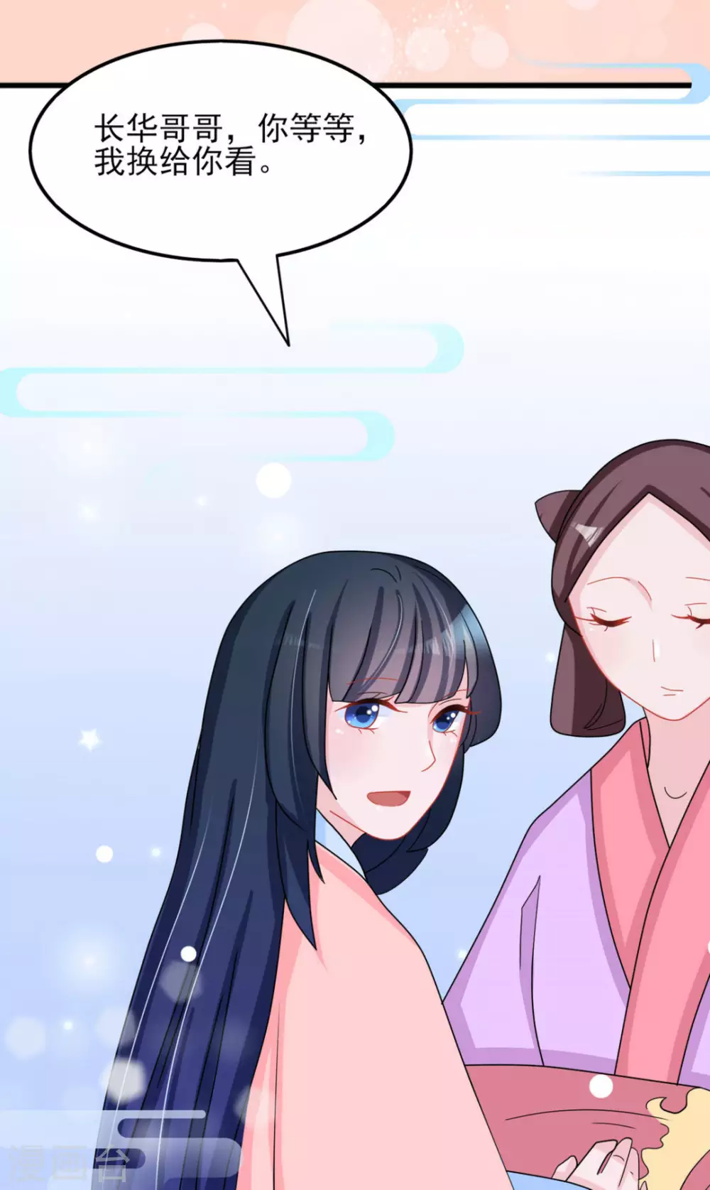 鮫起瀾滄 - 第28話 - 5