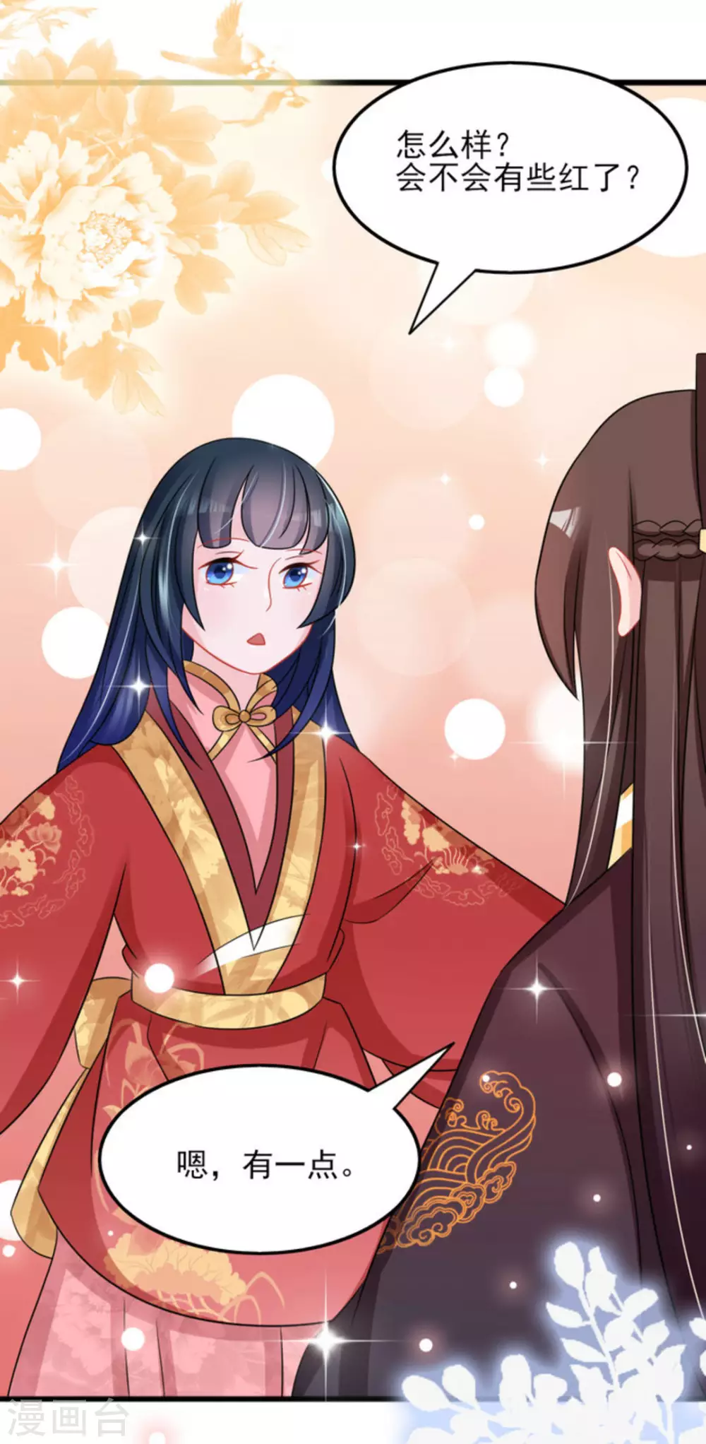 鮫起瀾滄 - 第28話 - 1