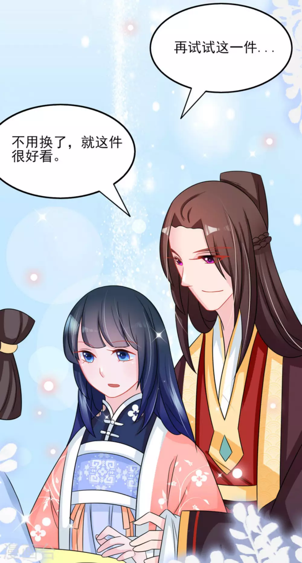 鮫起瀾滄 - 第28話 - 3