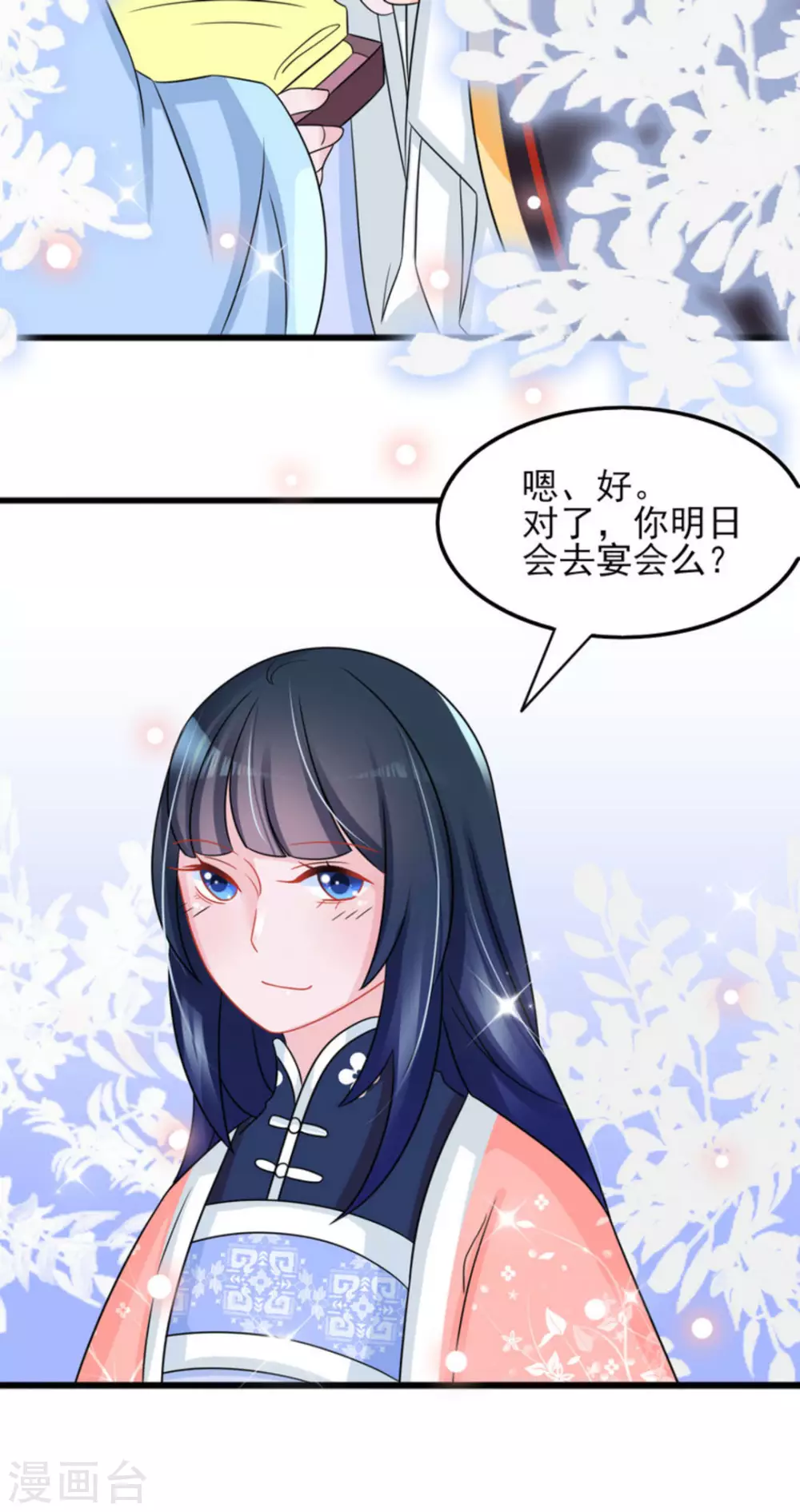 鮫起瀾滄 - 第28話 - 4