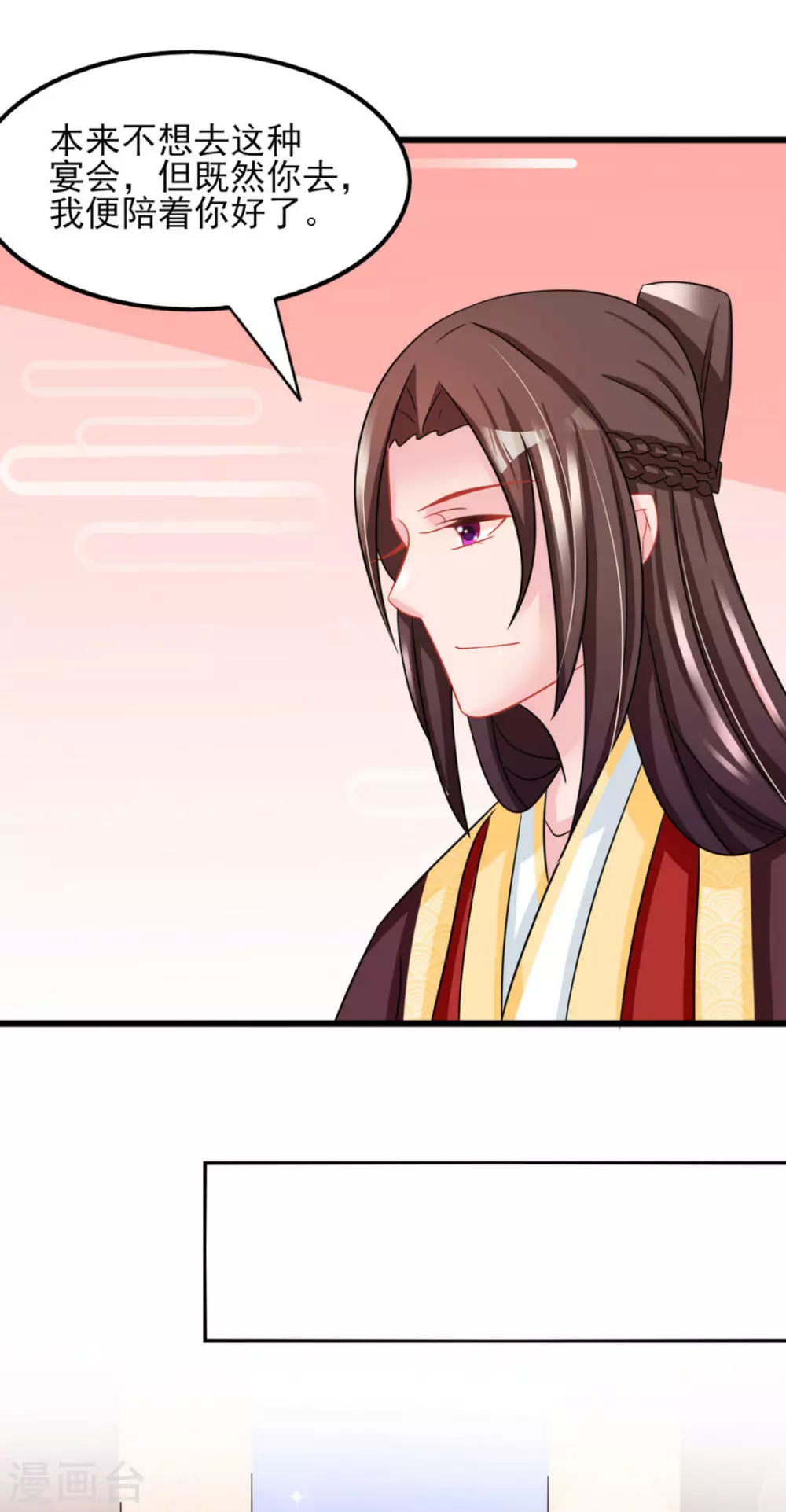 鮫起瀾滄 - 第28話 - 5