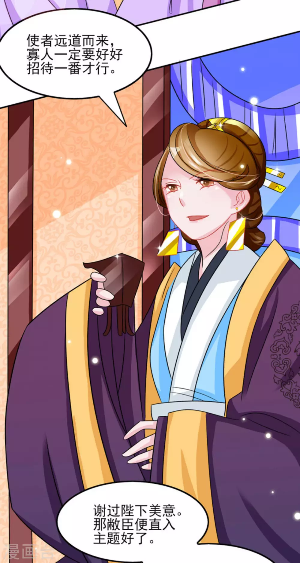 鮫起瀾滄 - 第28話 - 1