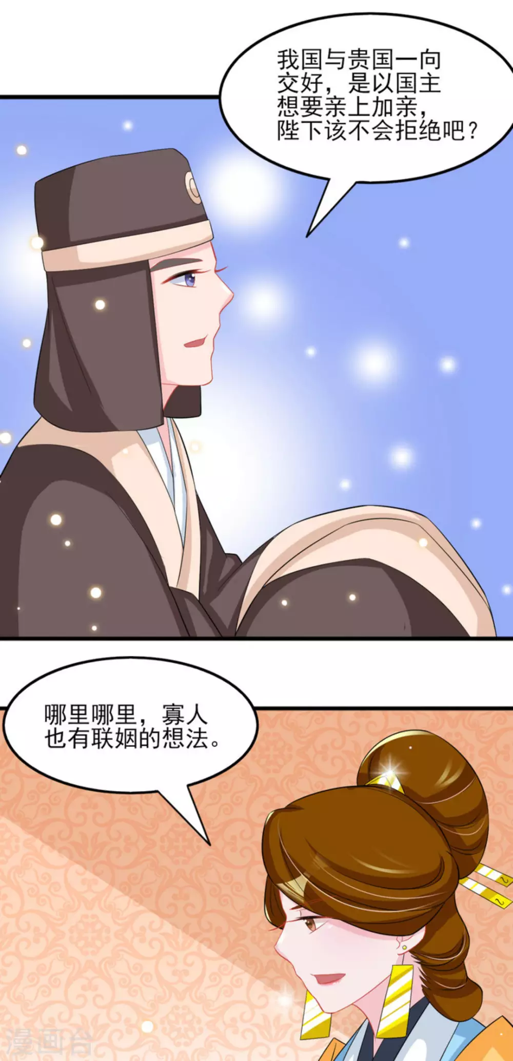 鮫起瀾滄 - 第28話 - 3