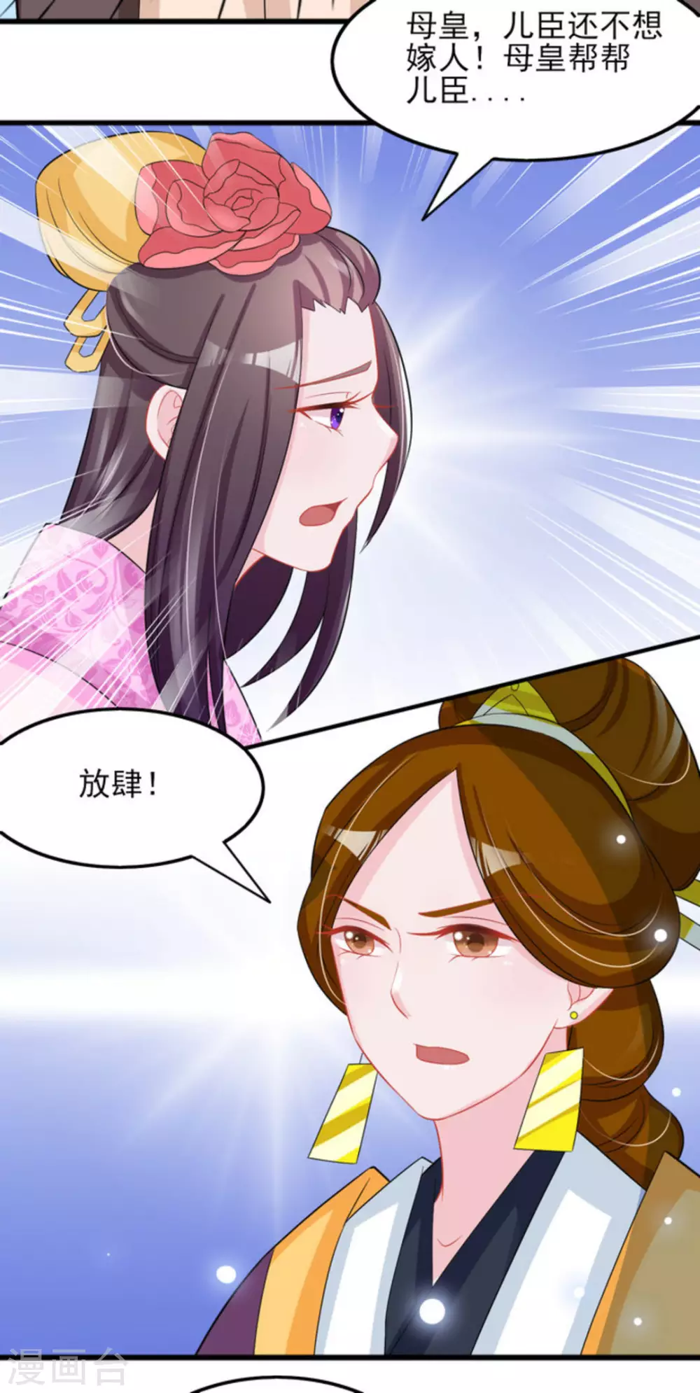 鮫起瀾滄 - 第28話 - 2