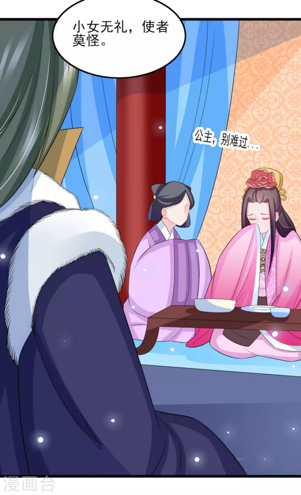 鮫起瀾滄 - 第28話 - 3