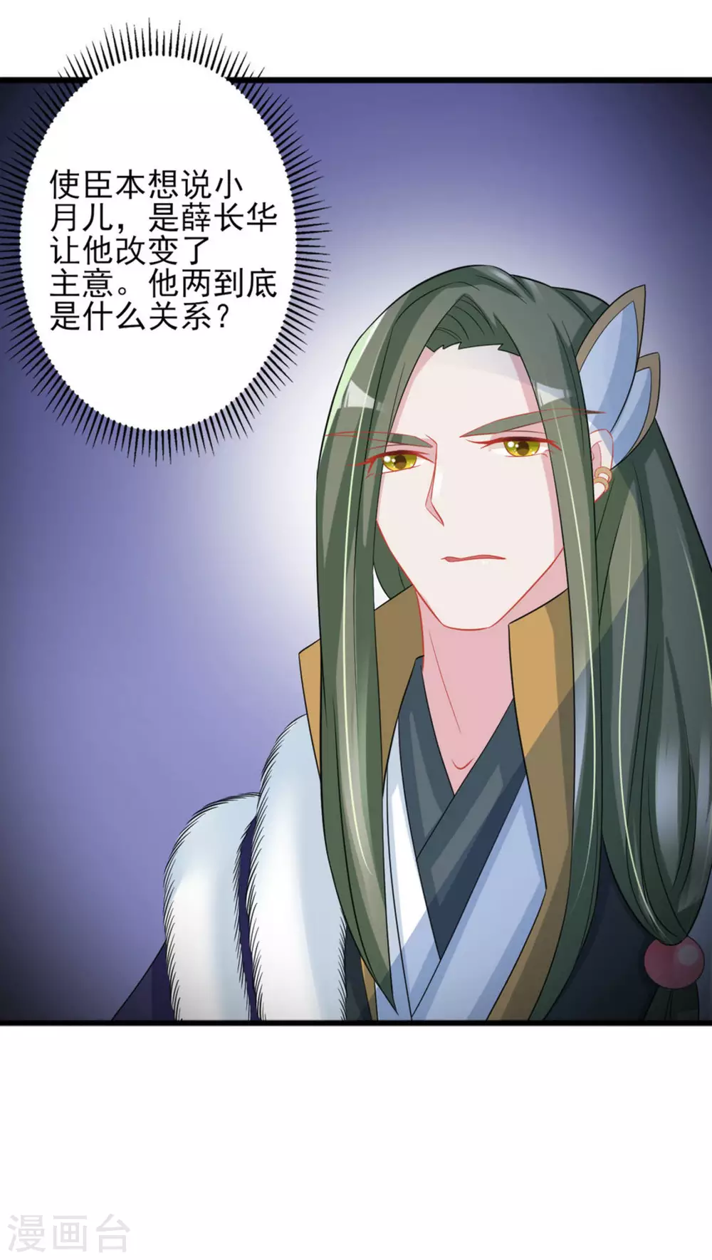 鮫起瀾滄 - 第28話 - 4