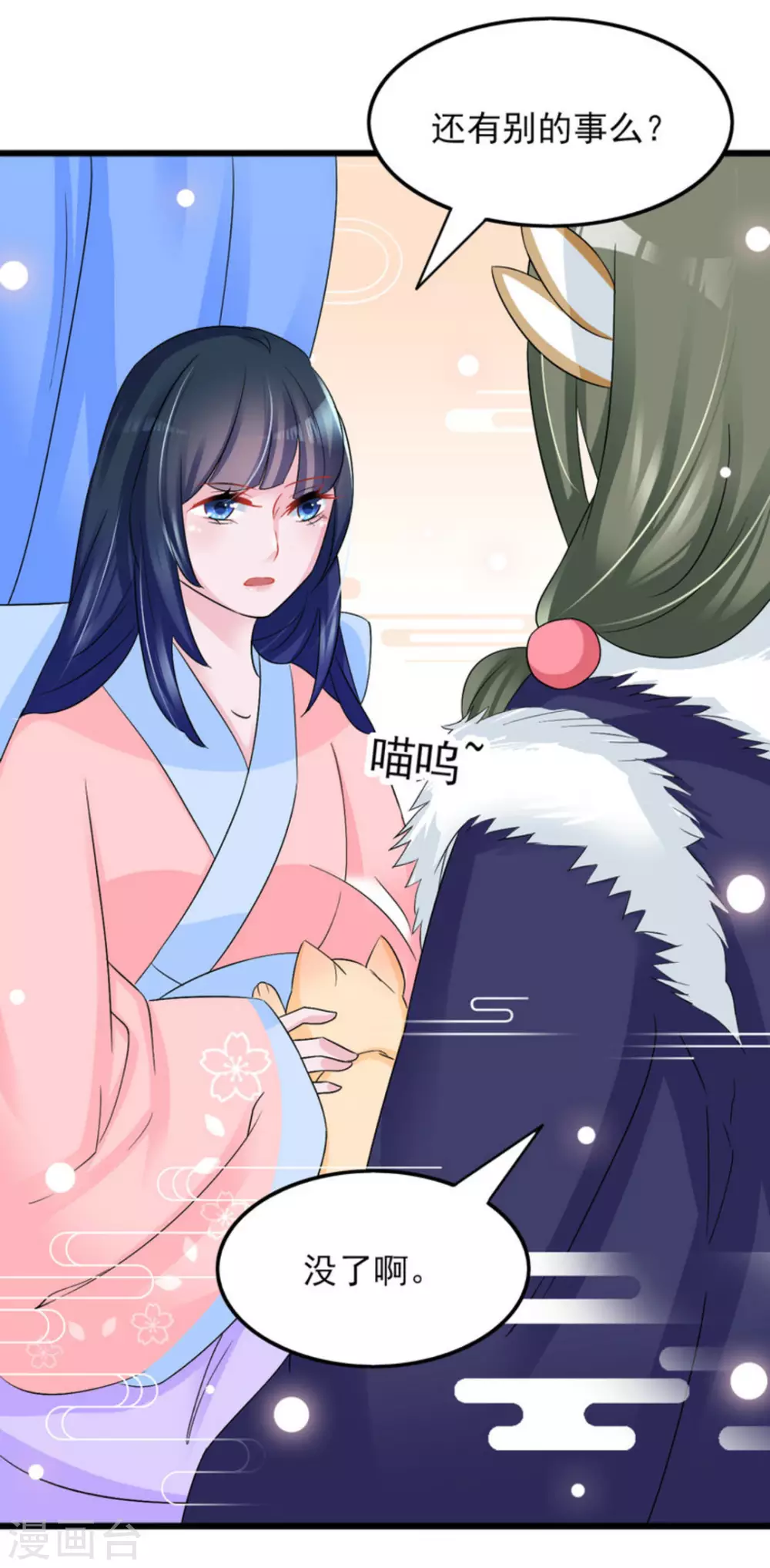 鮫起瀾滄 - 第28話 - 5