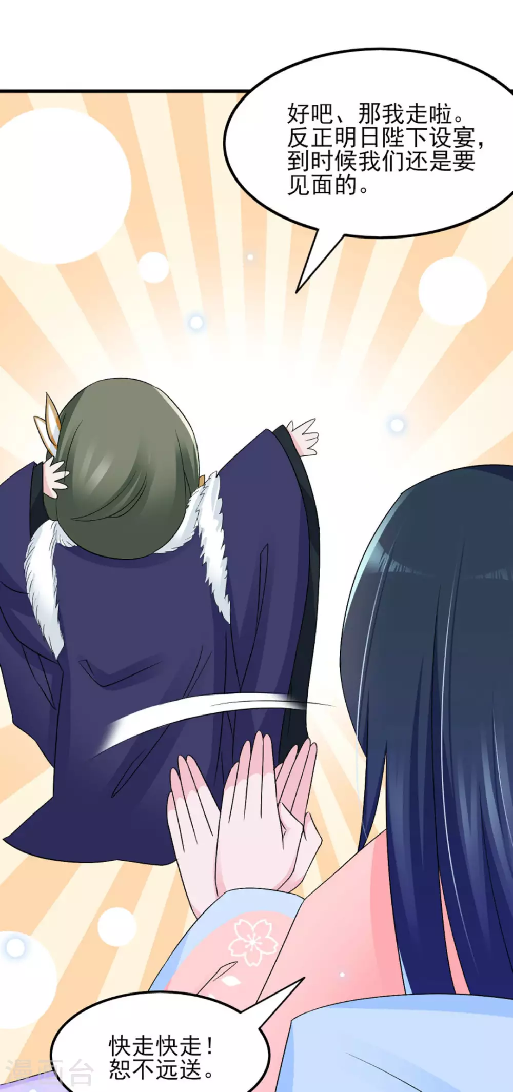 鮫起瀾滄 - 第28話 - 1