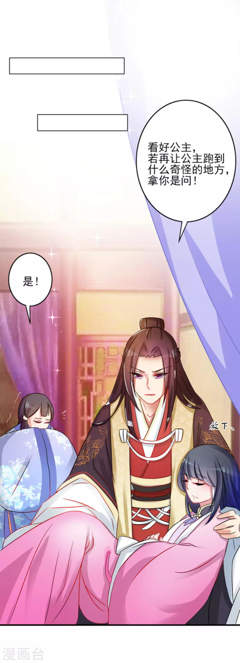 鮫起瀾滄 - 第4話 - 4