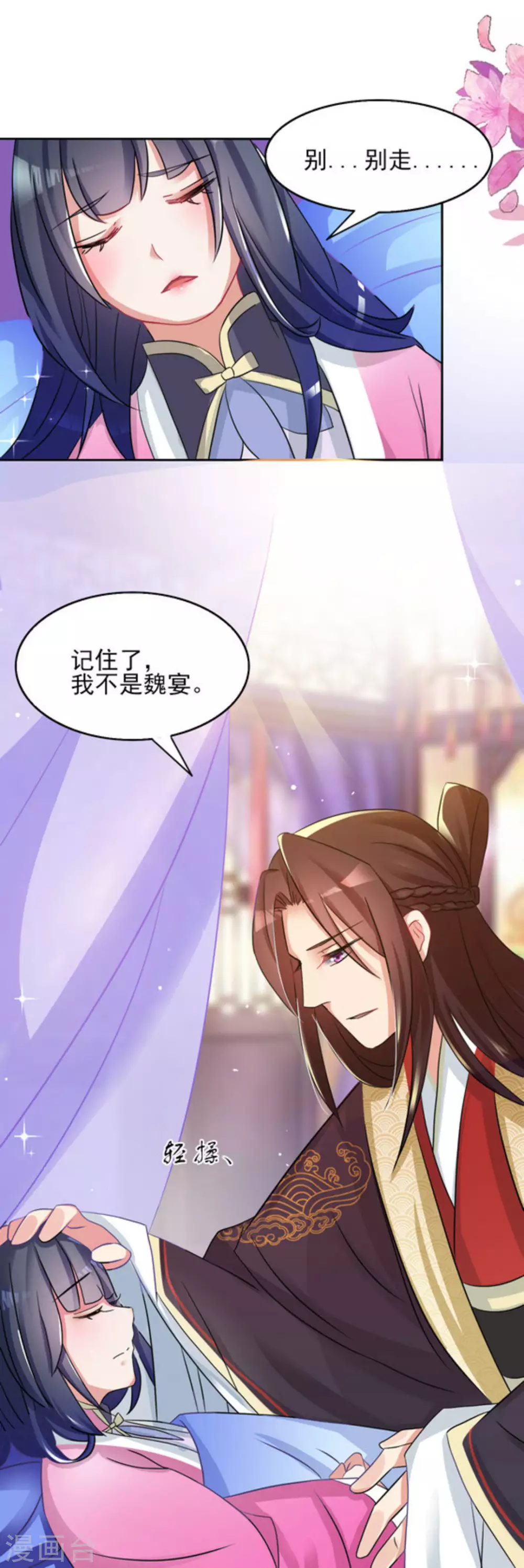 鮫起瀾滄 - 第4話 - 6