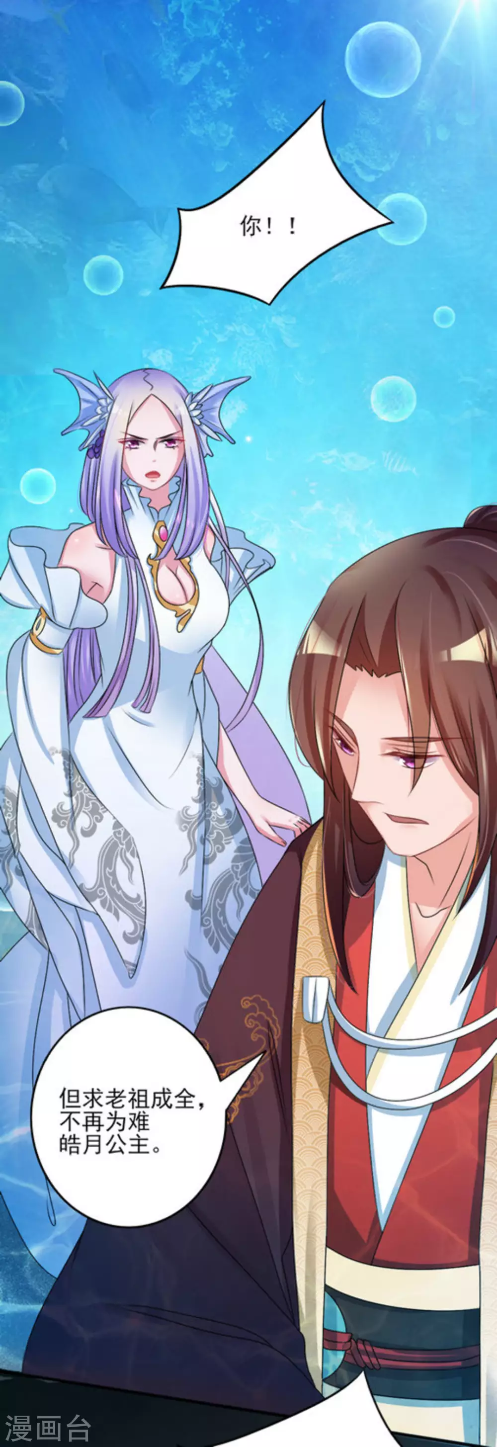 鮫起瀾滄 - 第4話 - 2