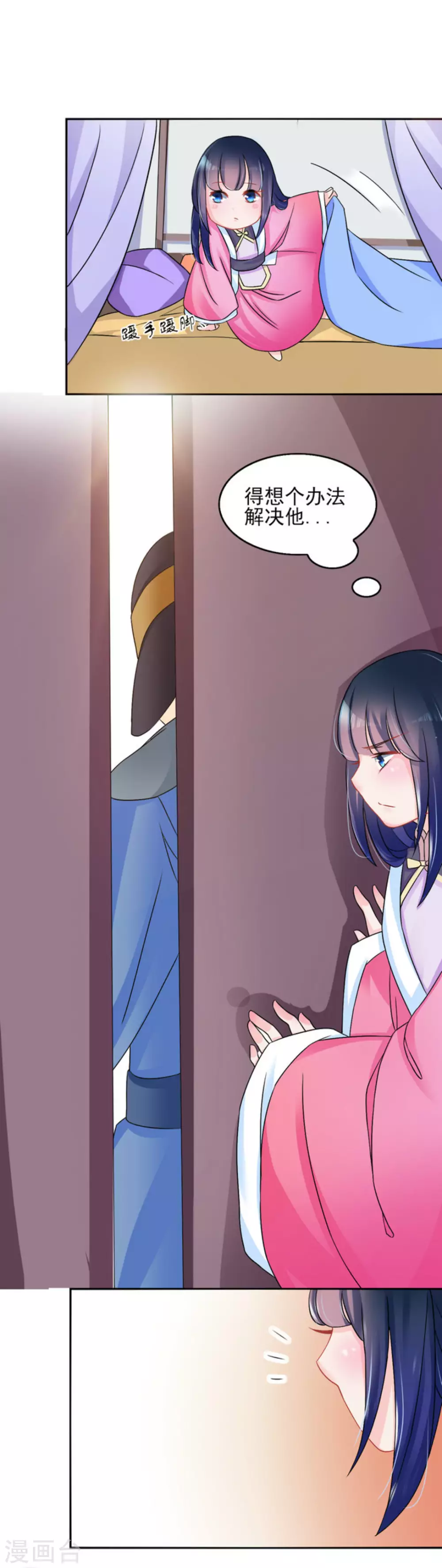 鮫起瀾滄 - 第4話 - 3