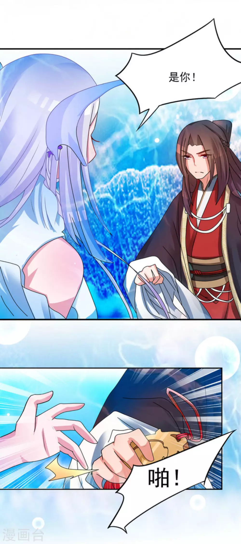 鮫起瀾滄 - 第4話 - 5