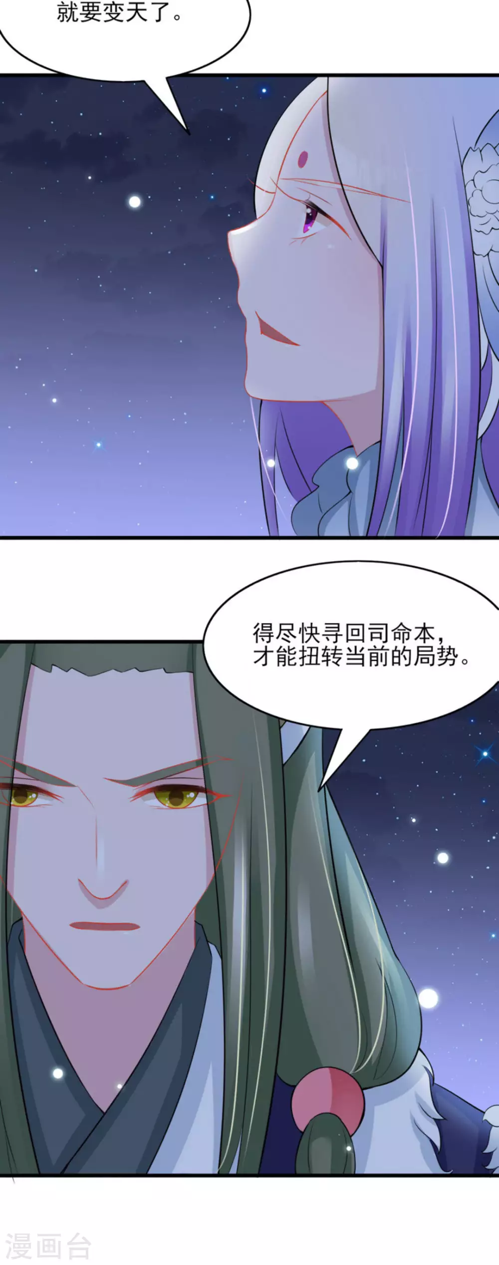 鮫起瀾滄 - 第32話 - 4