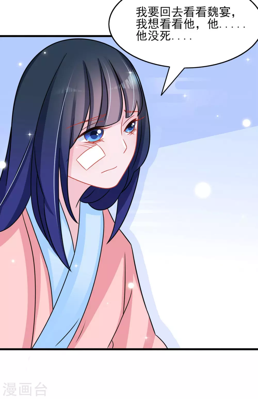 鮫起瀾滄 - 第32話 - 2