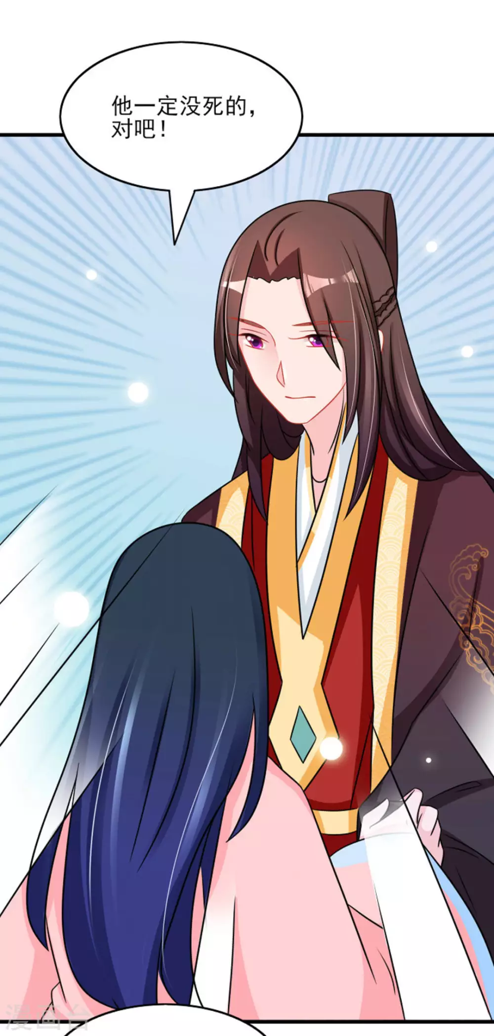 鮫起瀾滄 - 第32話 - 3