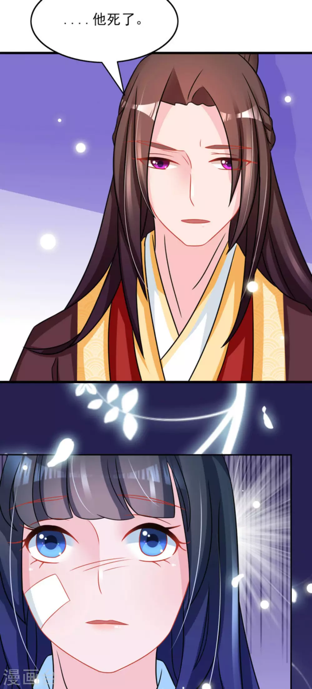 鮫起瀾滄 - 第32話 - 4