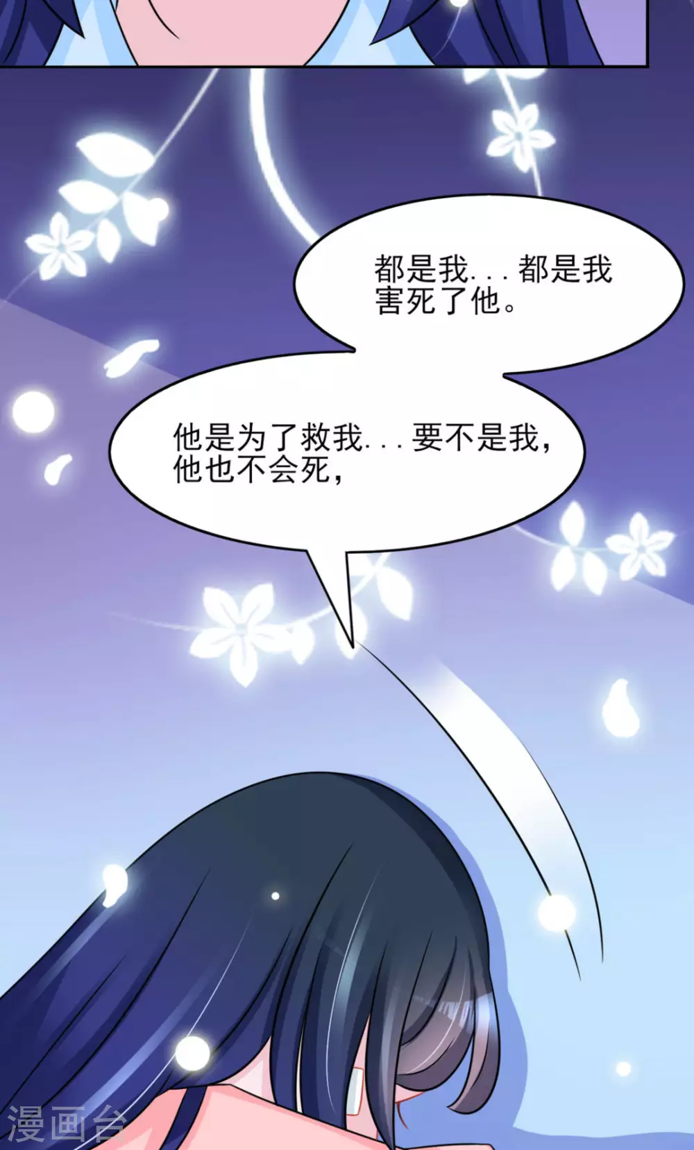 鮫起瀾滄 - 第32話 - 5