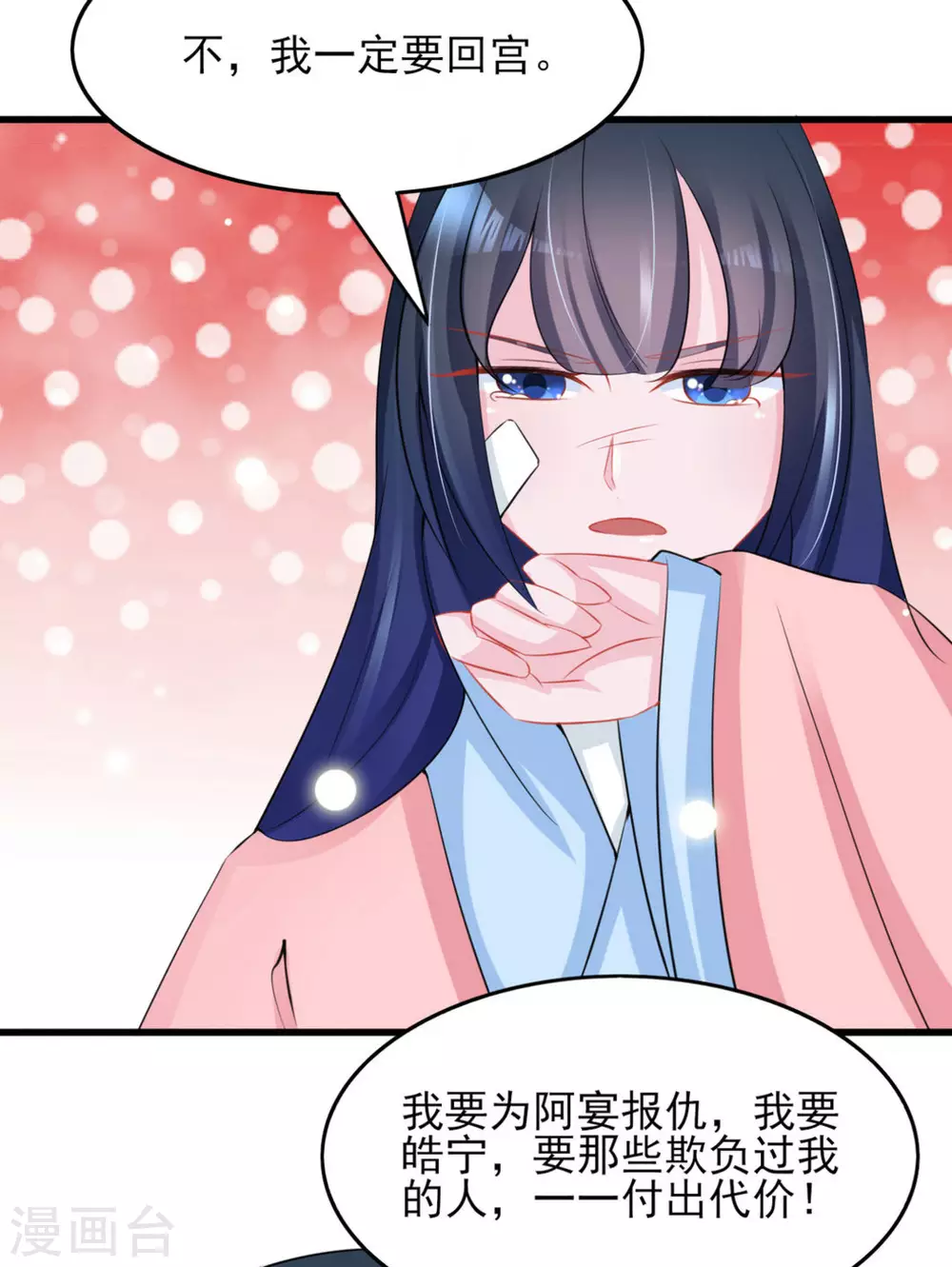 鮫起瀾滄 - 第32話 - 2