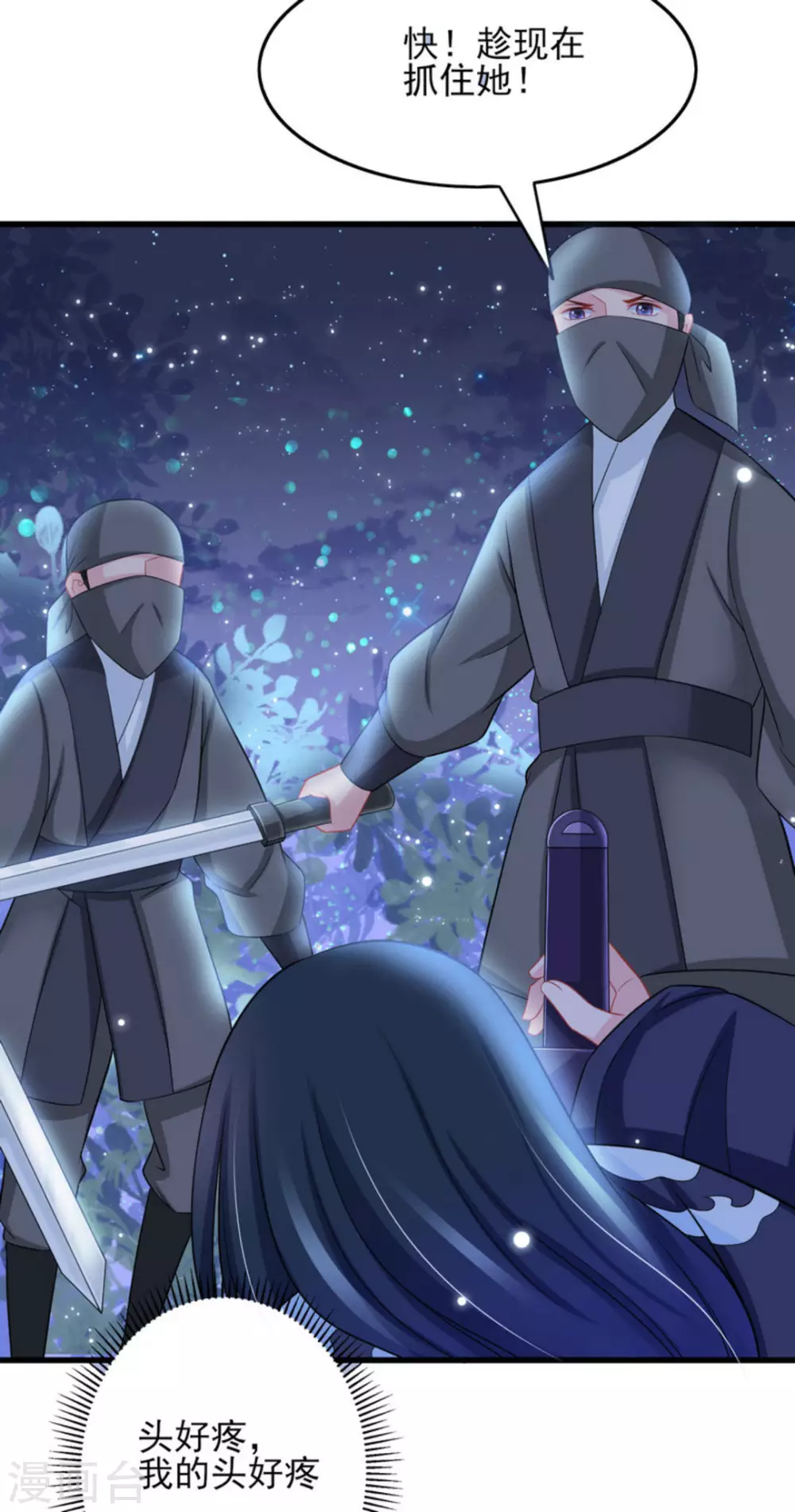 鮫起瀾滄 - 第32話 - 2