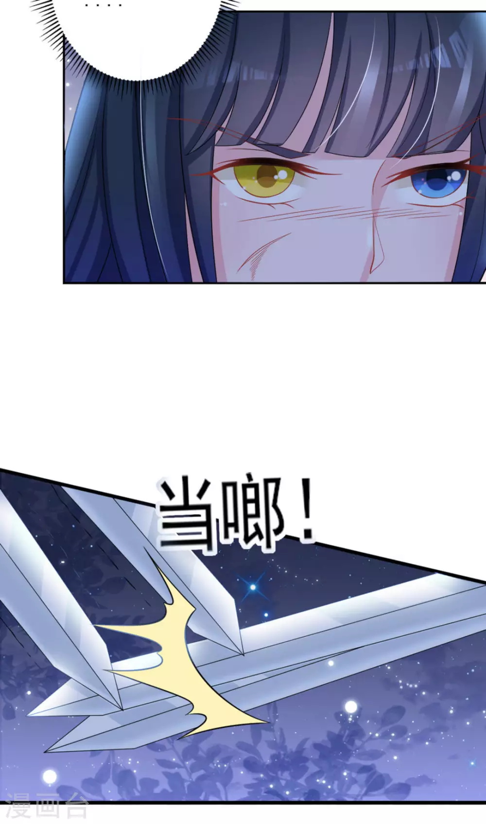 鮫起瀾滄 - 第32話 - 3