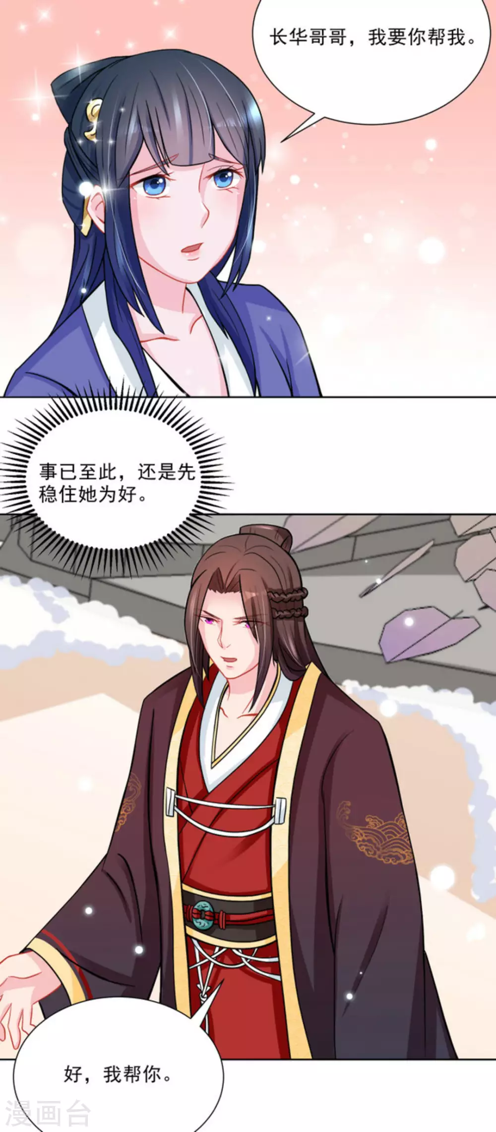 鮫起瀾滄 - 第34話 - 5