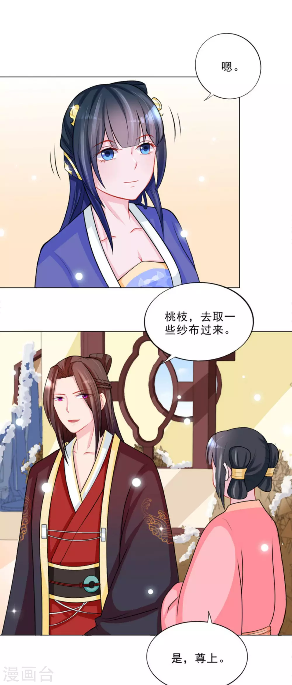 鮫起瀾滄 - 第34話 - 2